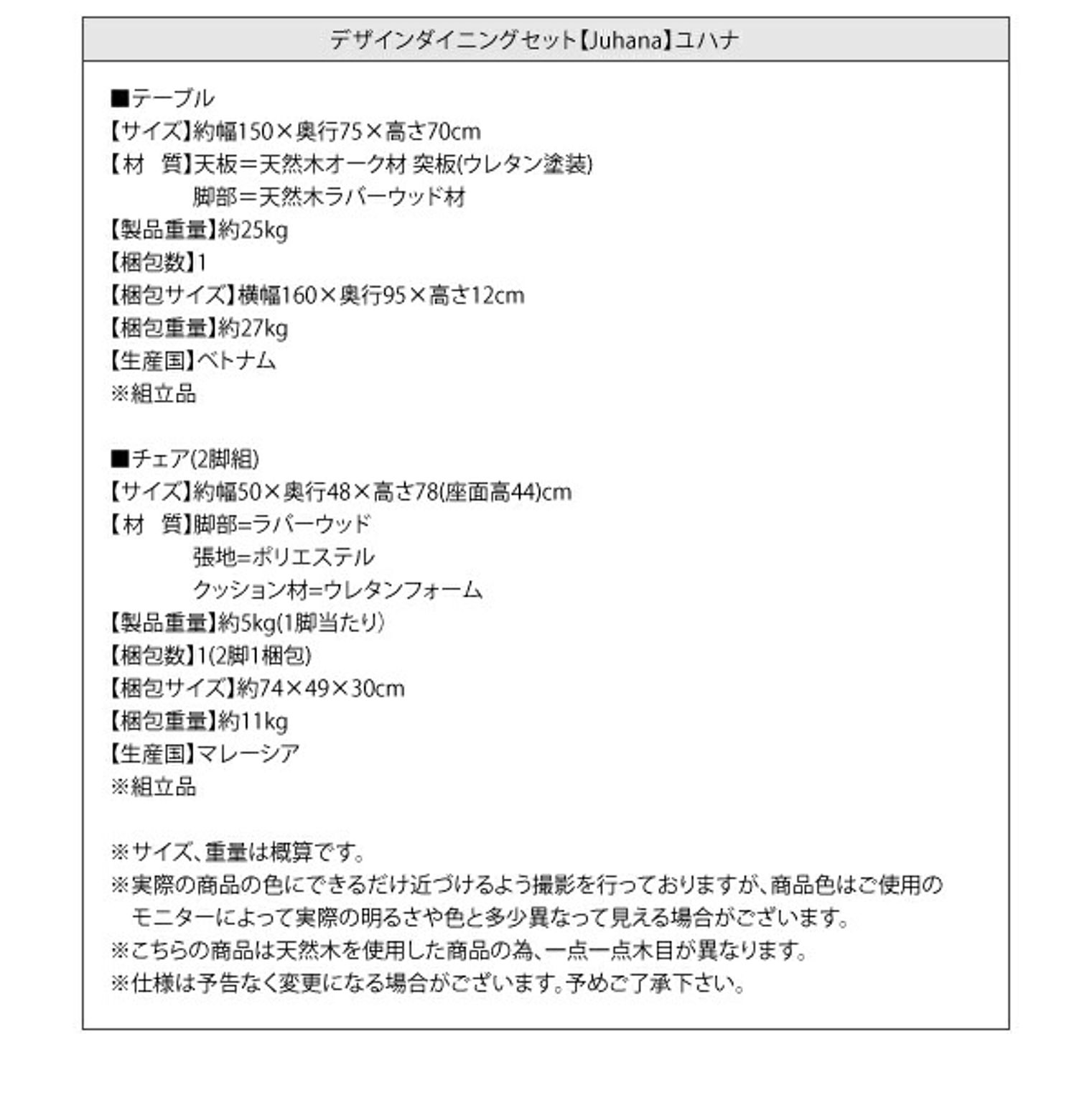 ダイニングテーブル