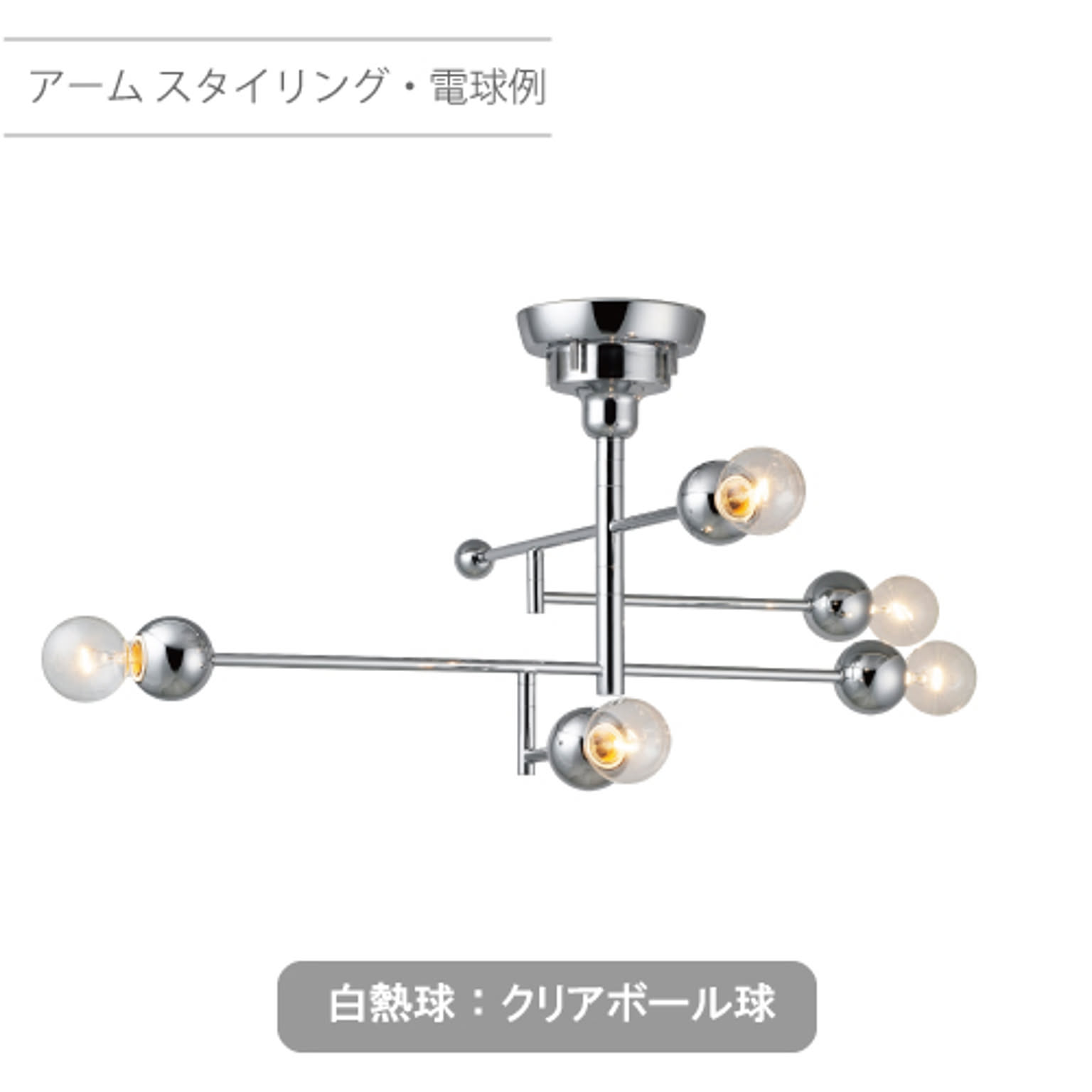 シーリングライト