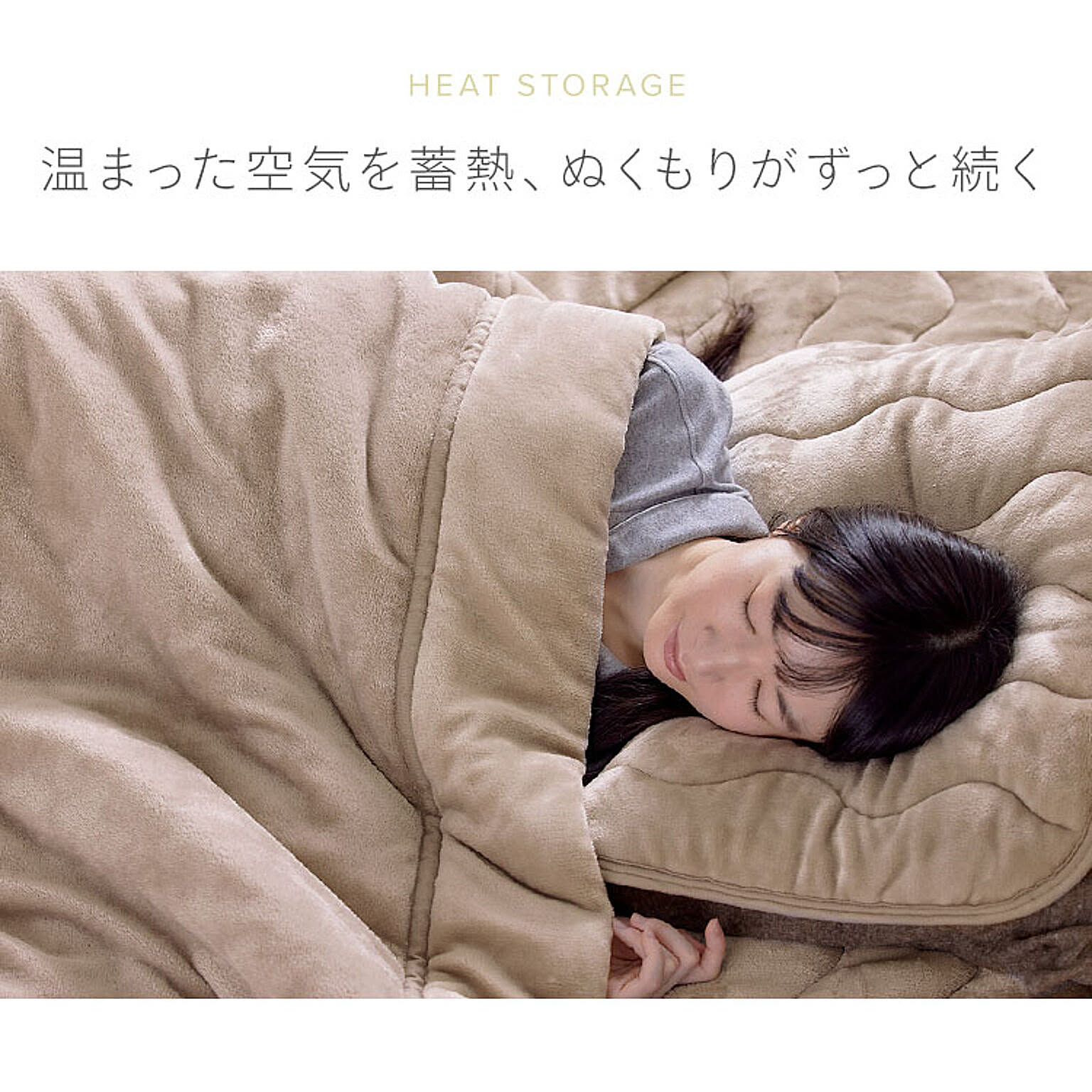 ブランケット・毛布