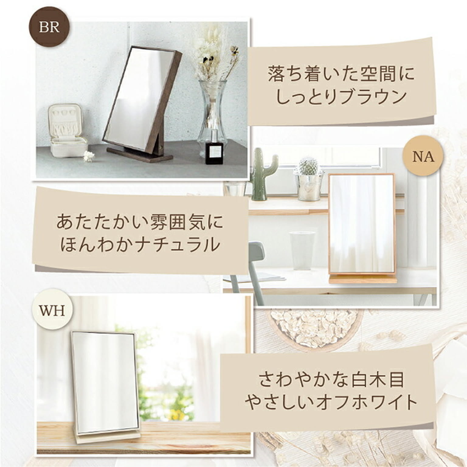 卓上ミラー・卓上鏡
