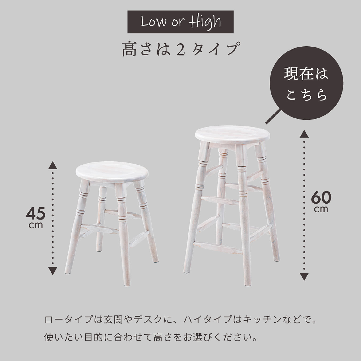 スツール・丸椅子