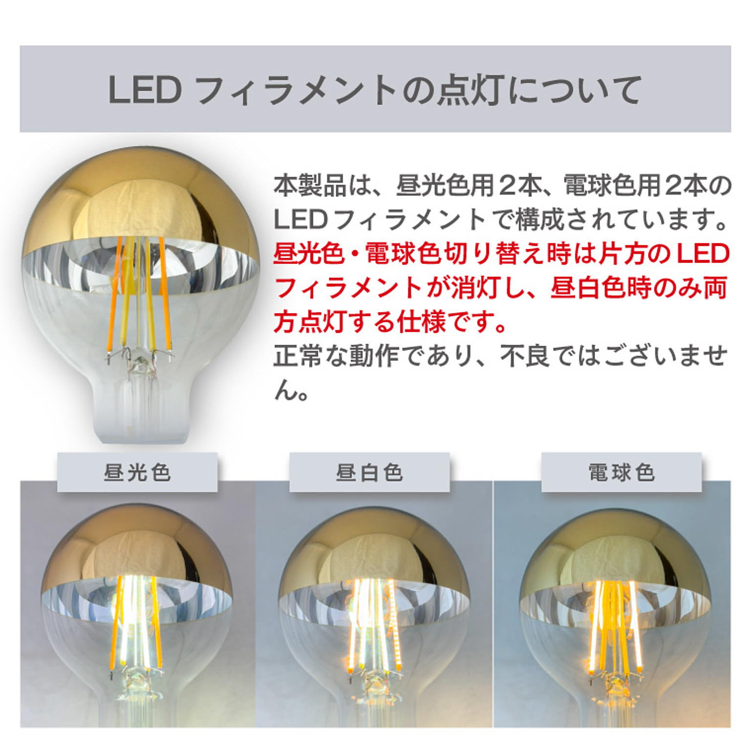 電球