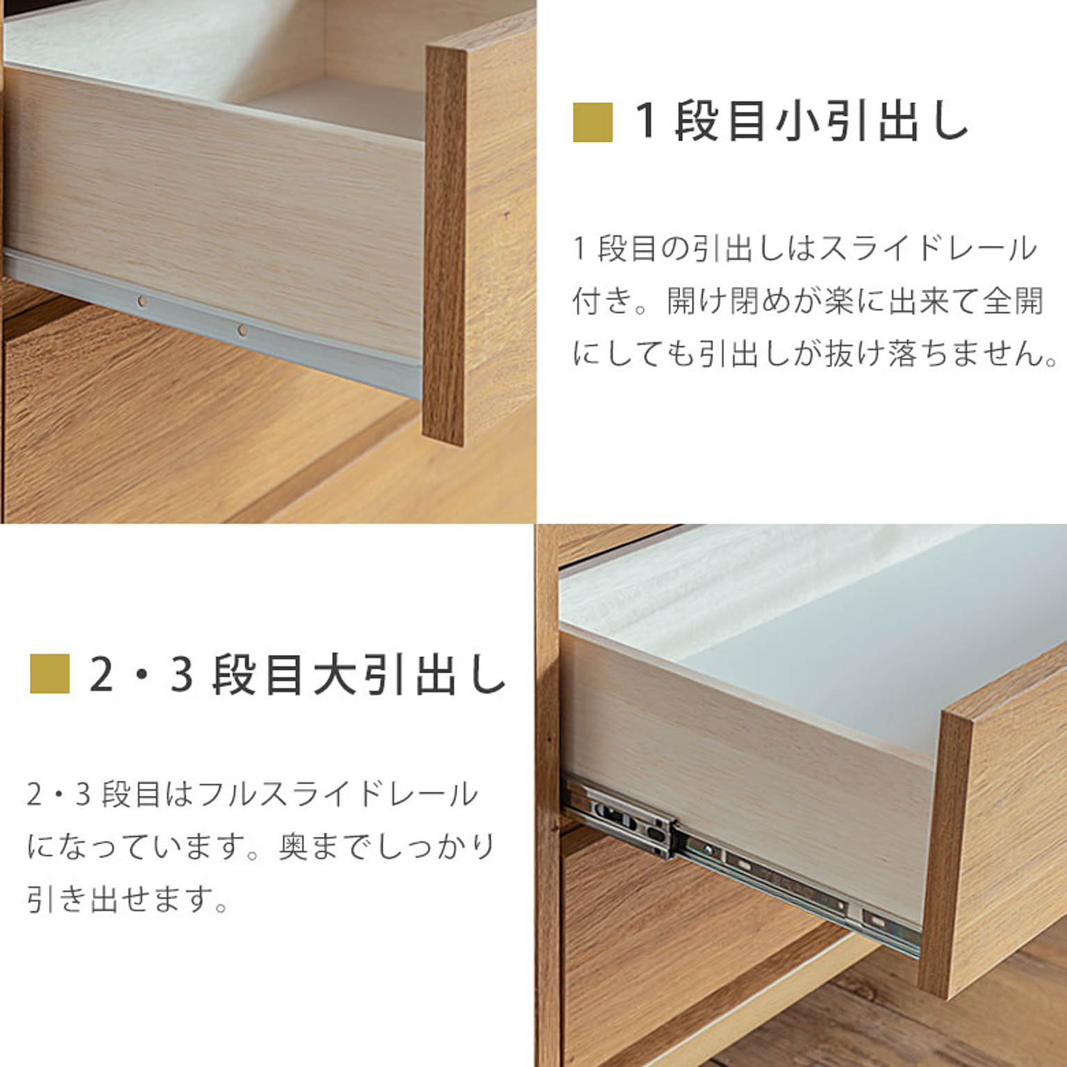 タンス・チェスト