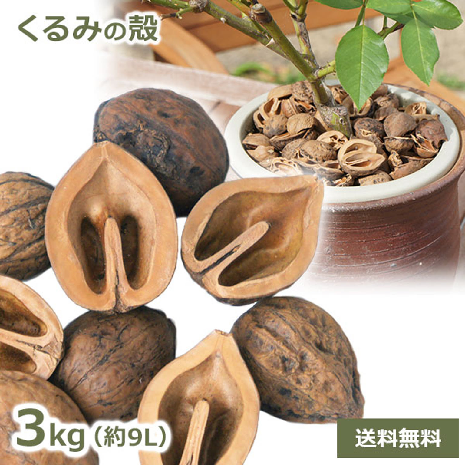 園芸用品