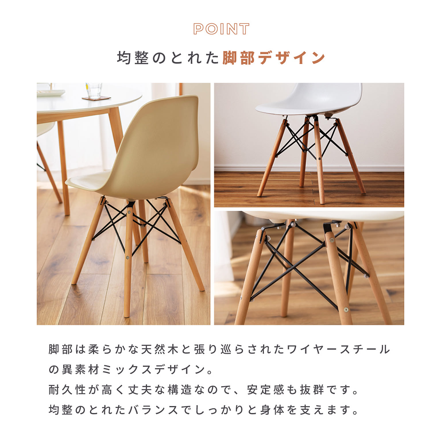 ダイニングチェア