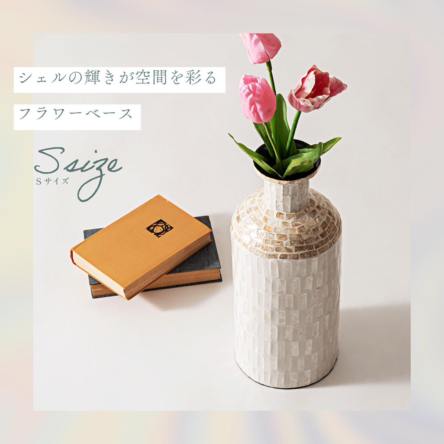花瓶・フラワーベース