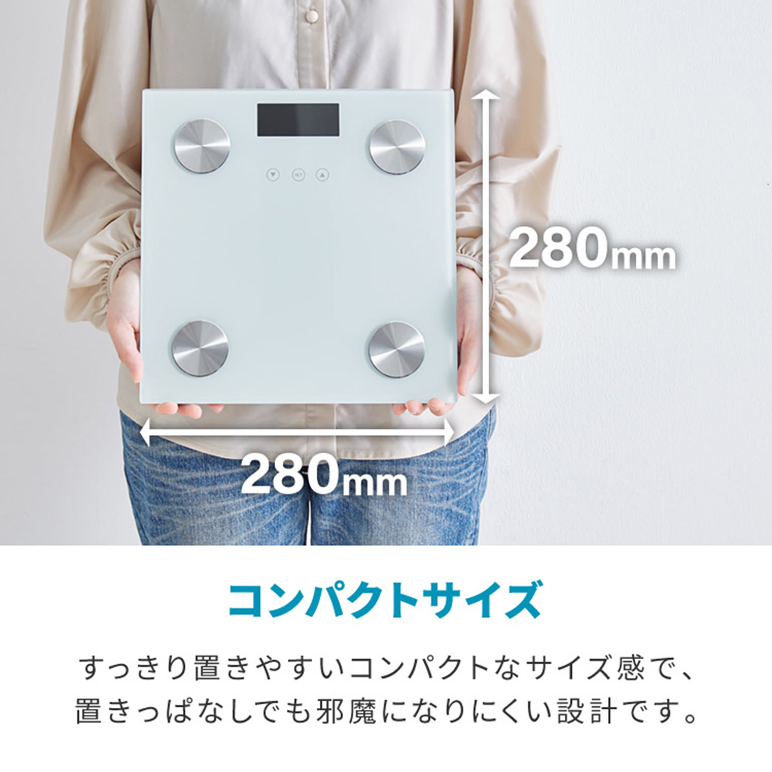 体重計・体組成計