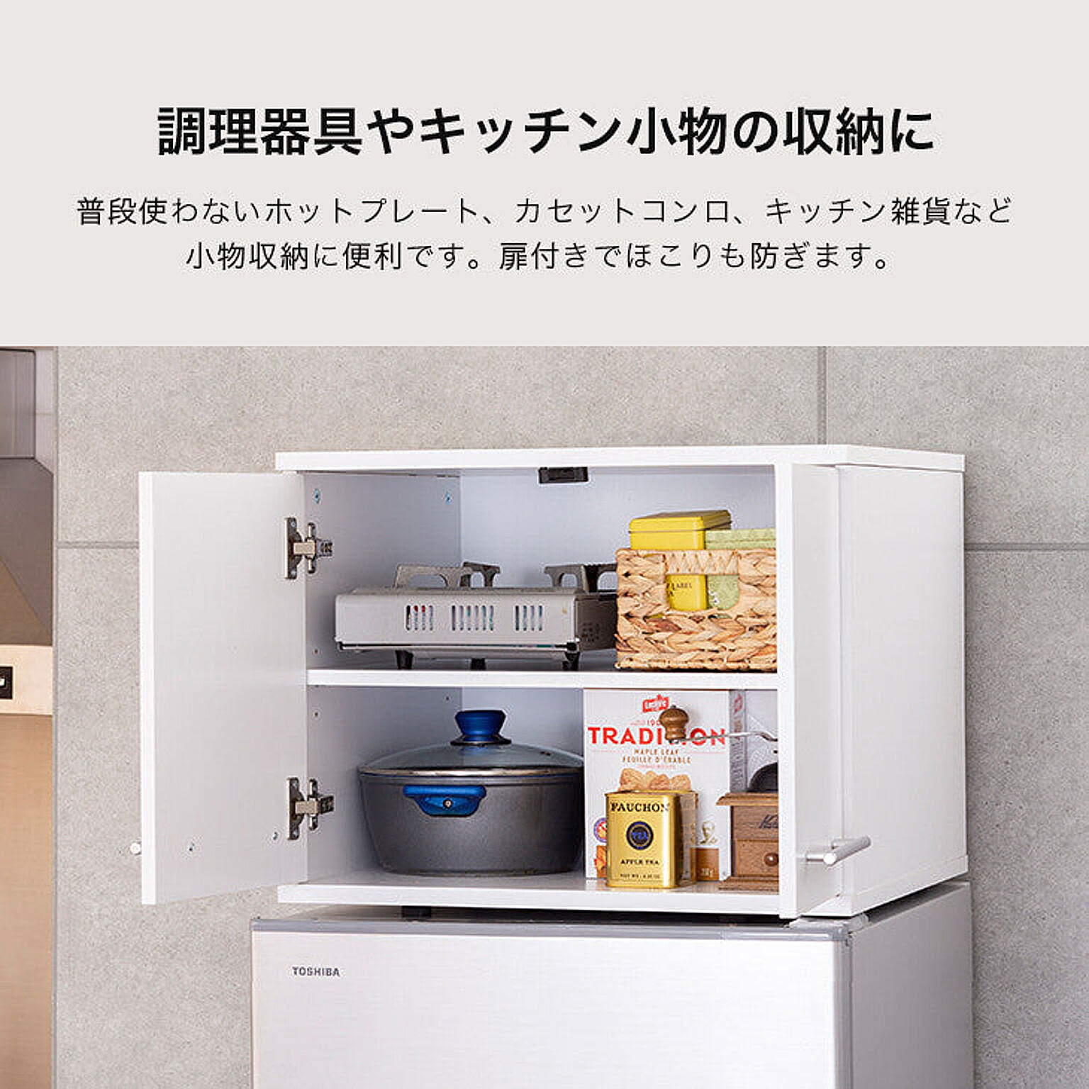 食器棚・キッチンボード