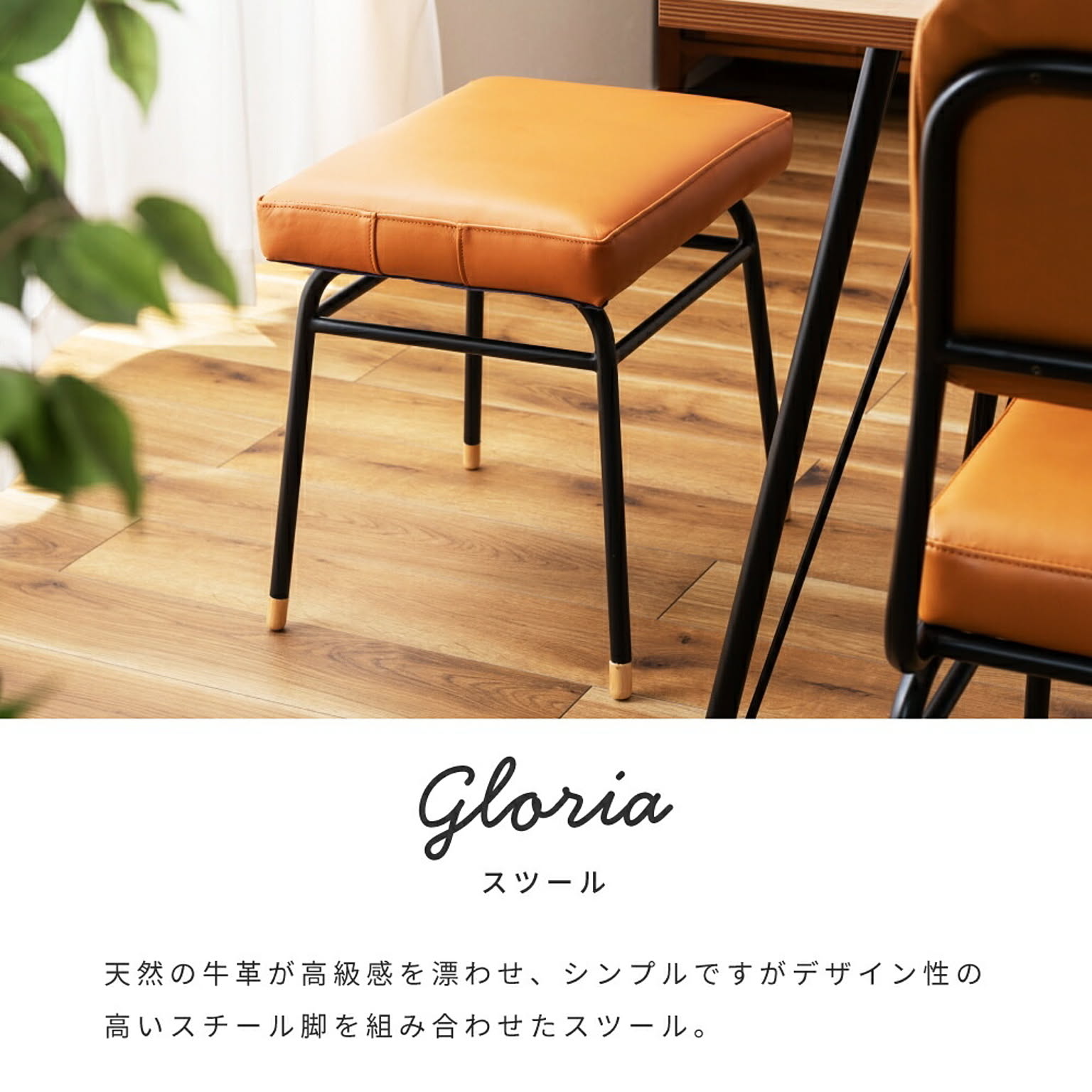 スツール・丸椅子
