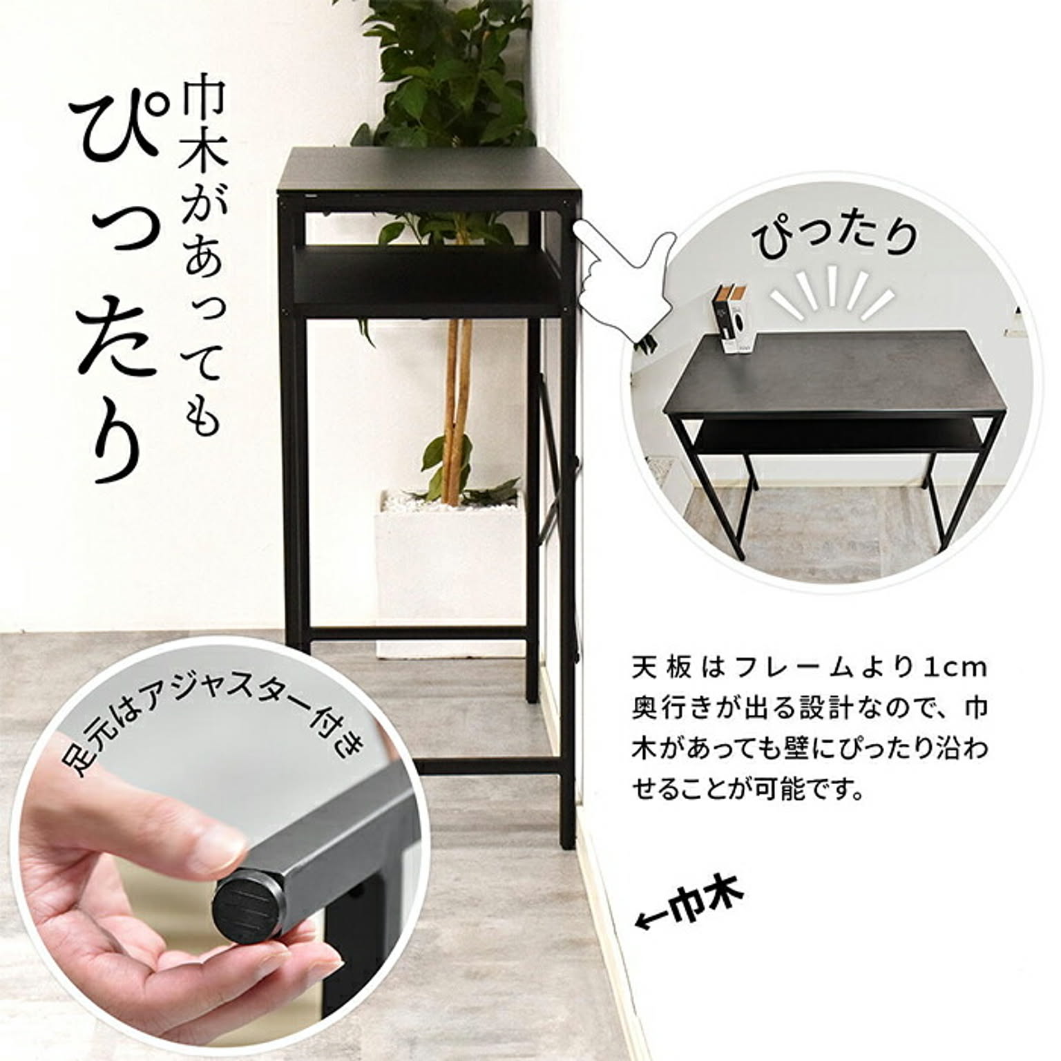 カウンターテーブル