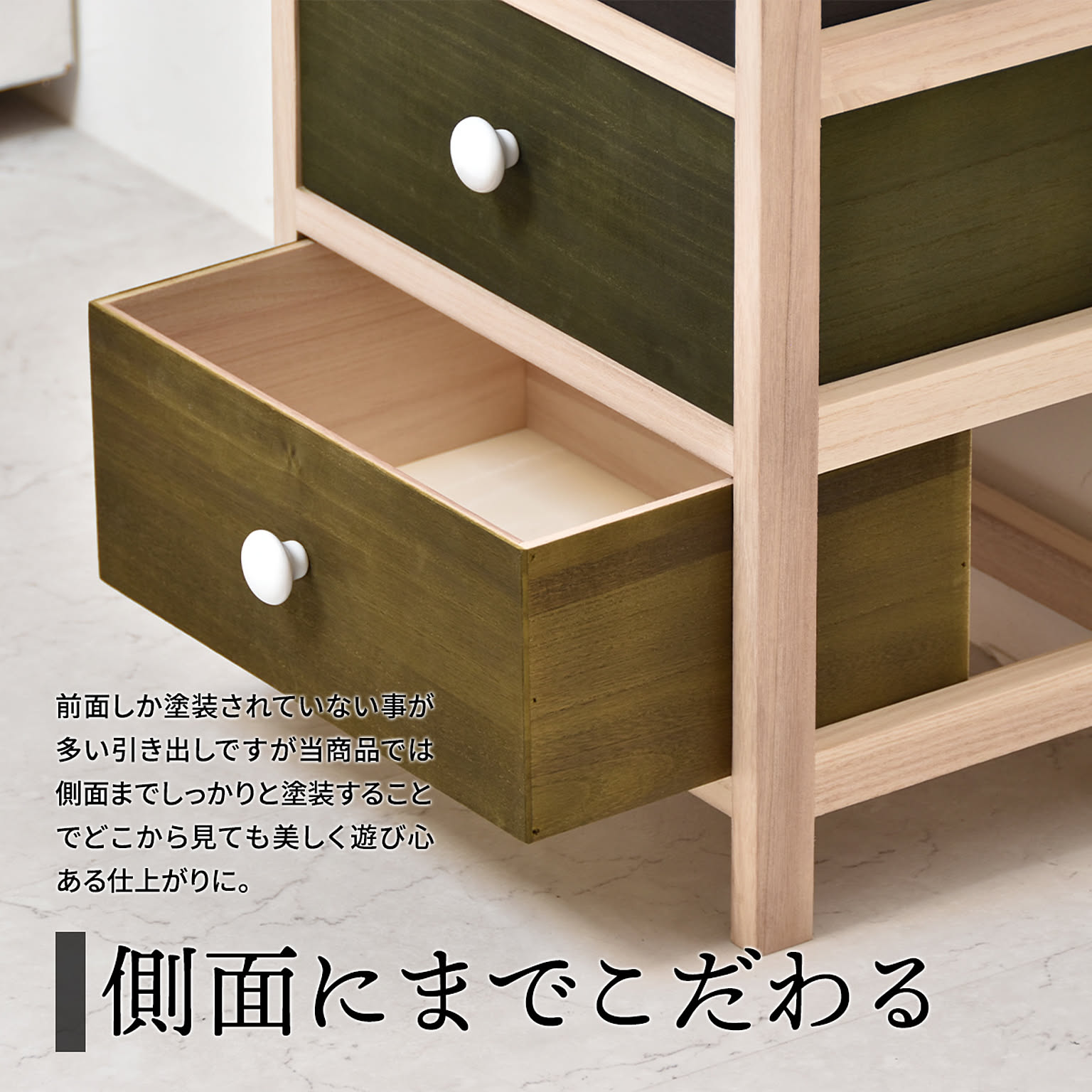 タンス・チェスト