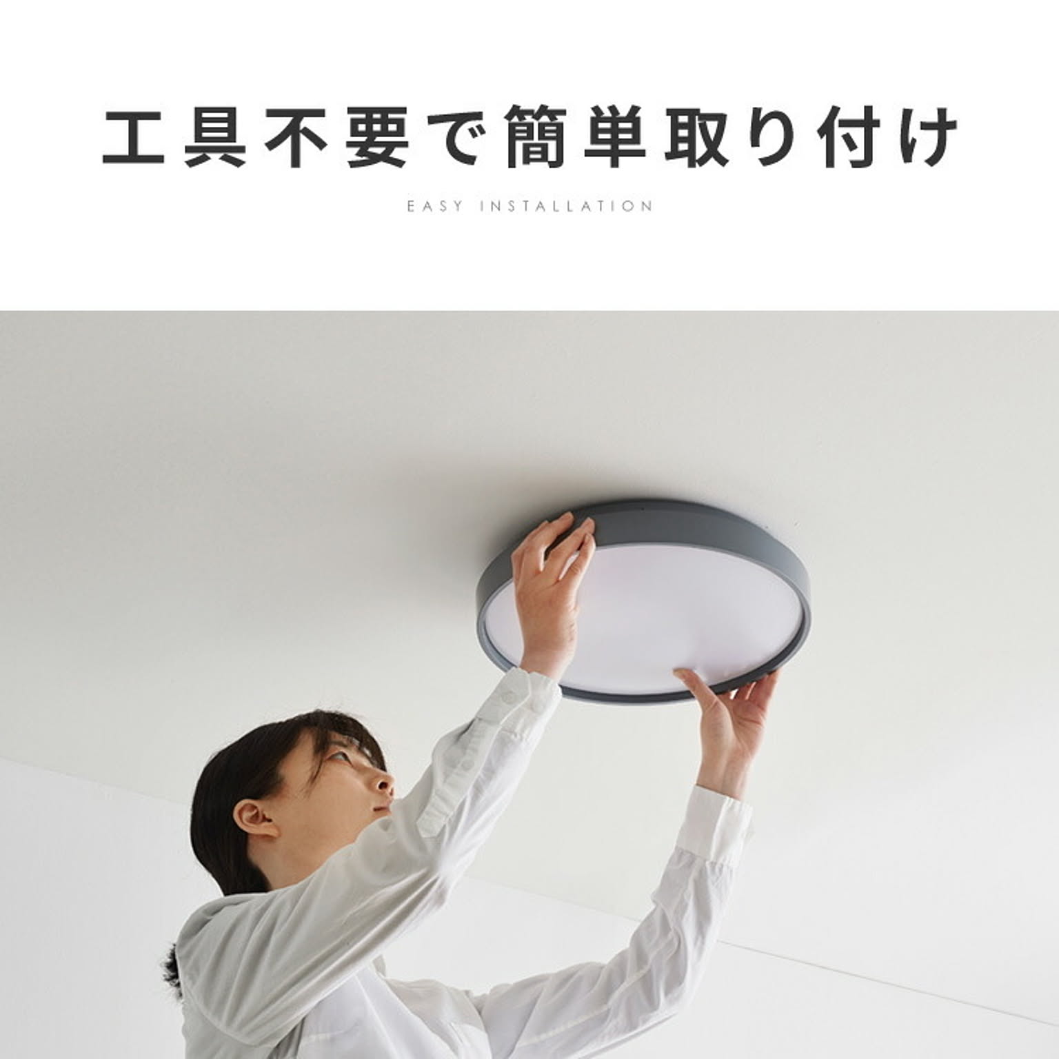 シーリングライト