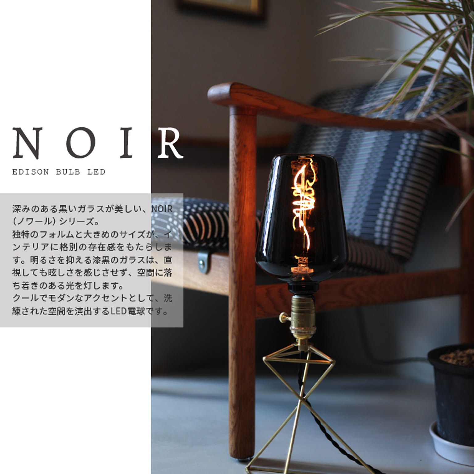 電球