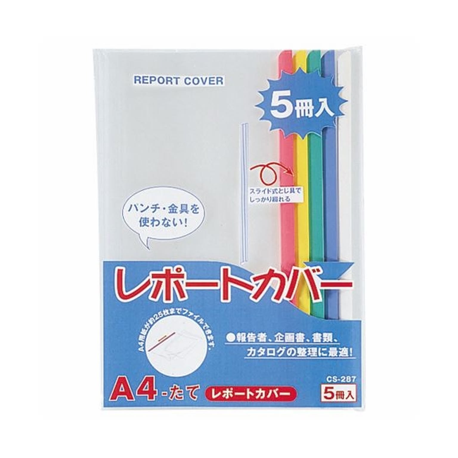 クリアケース・クリアファイル