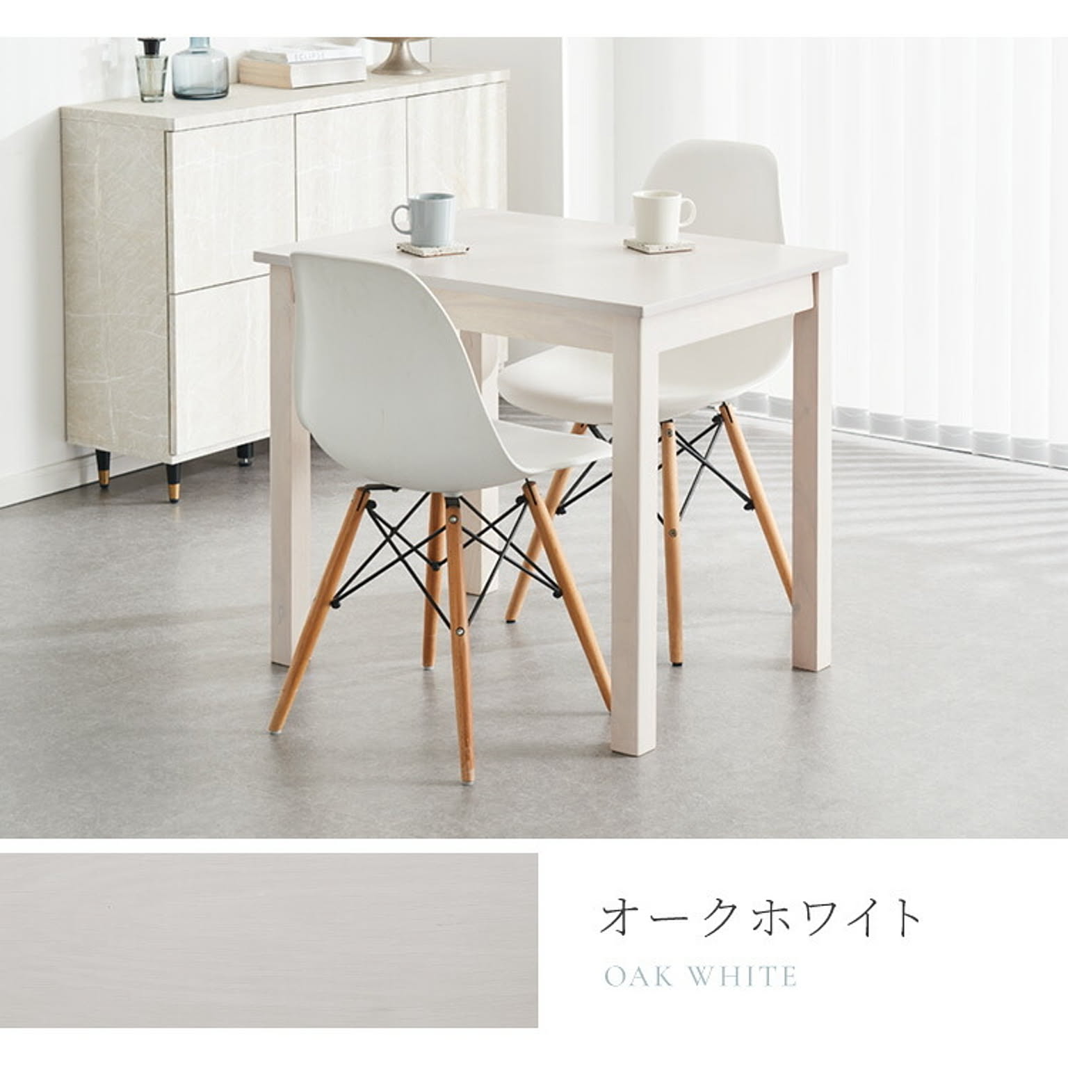 ダイニングテーブル