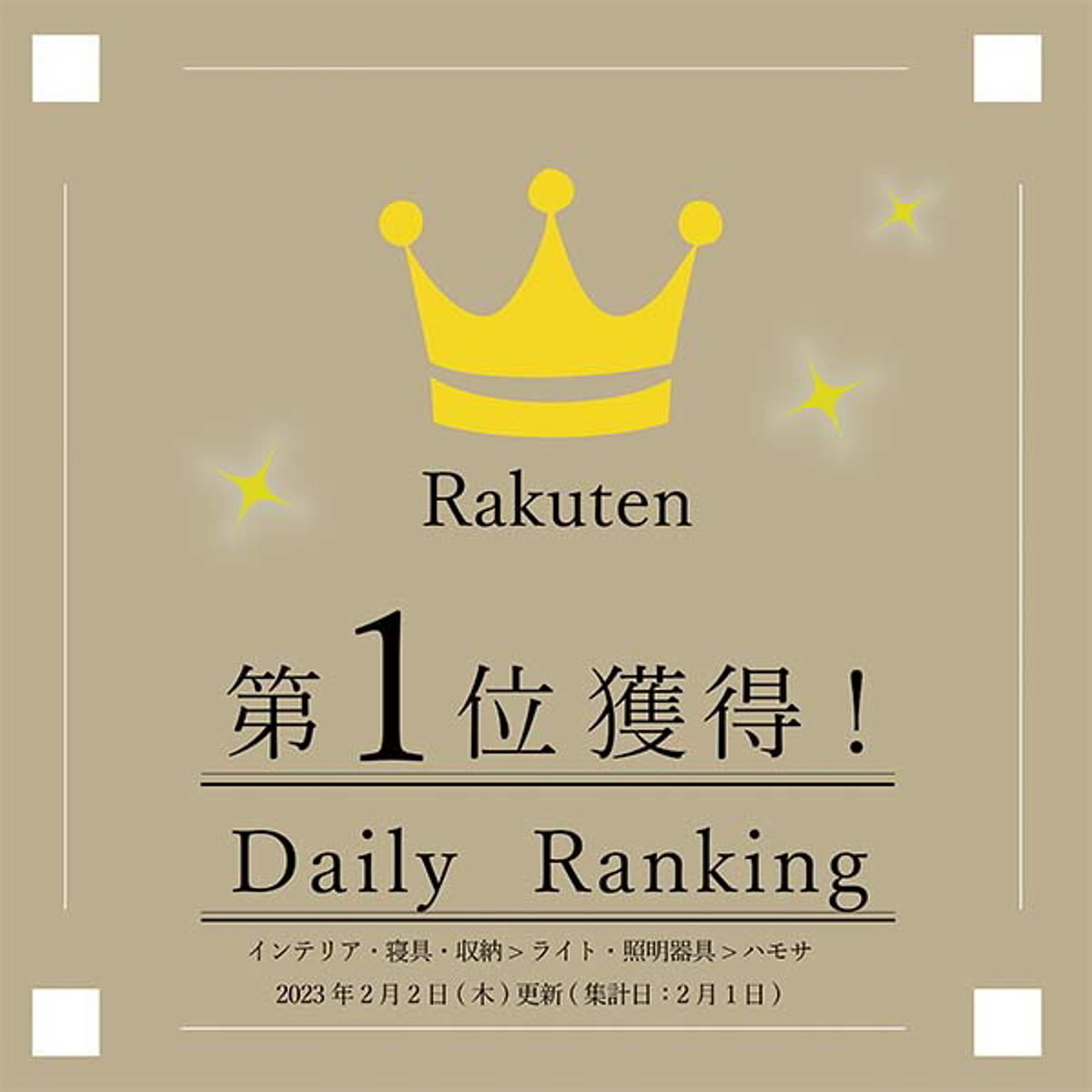 シーリングライト