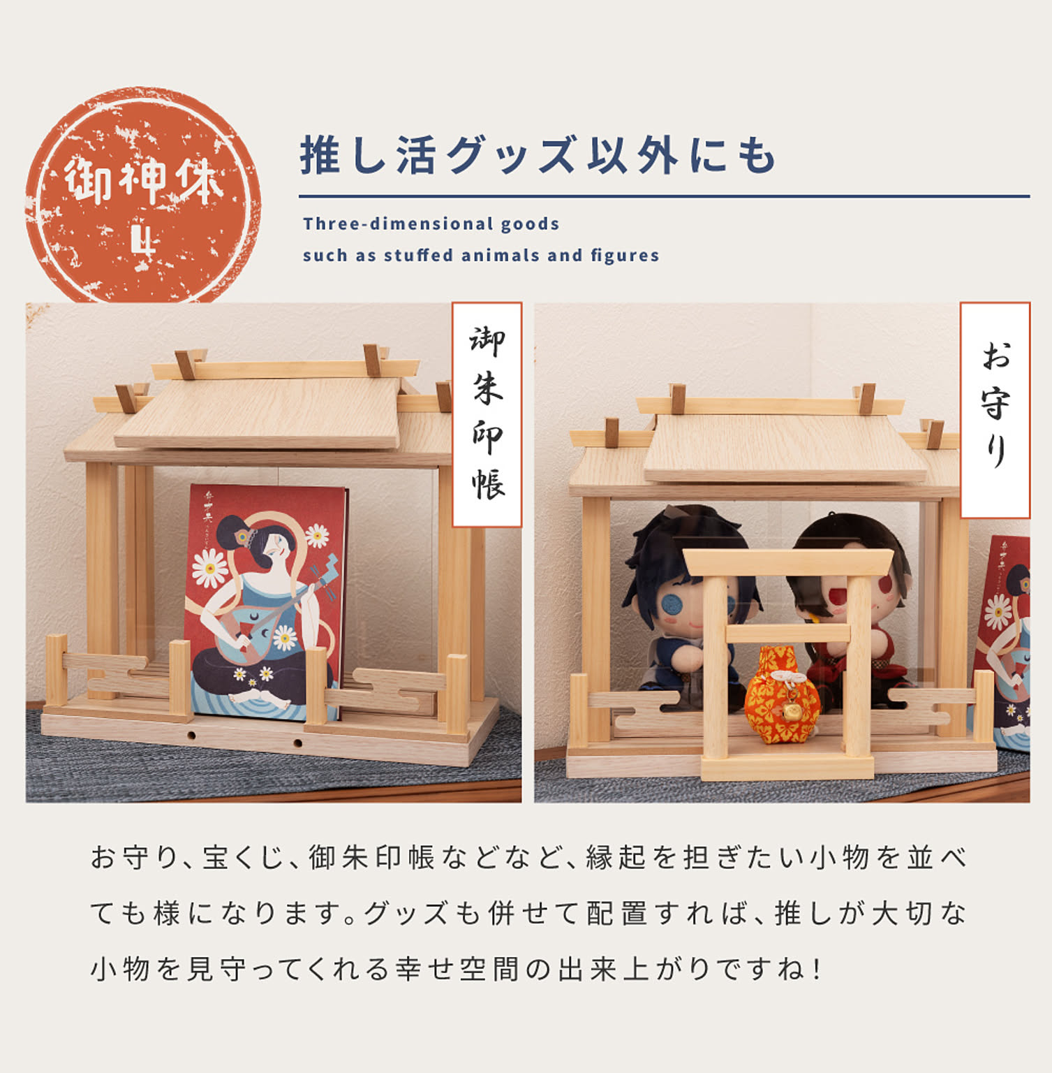 コレクションケース