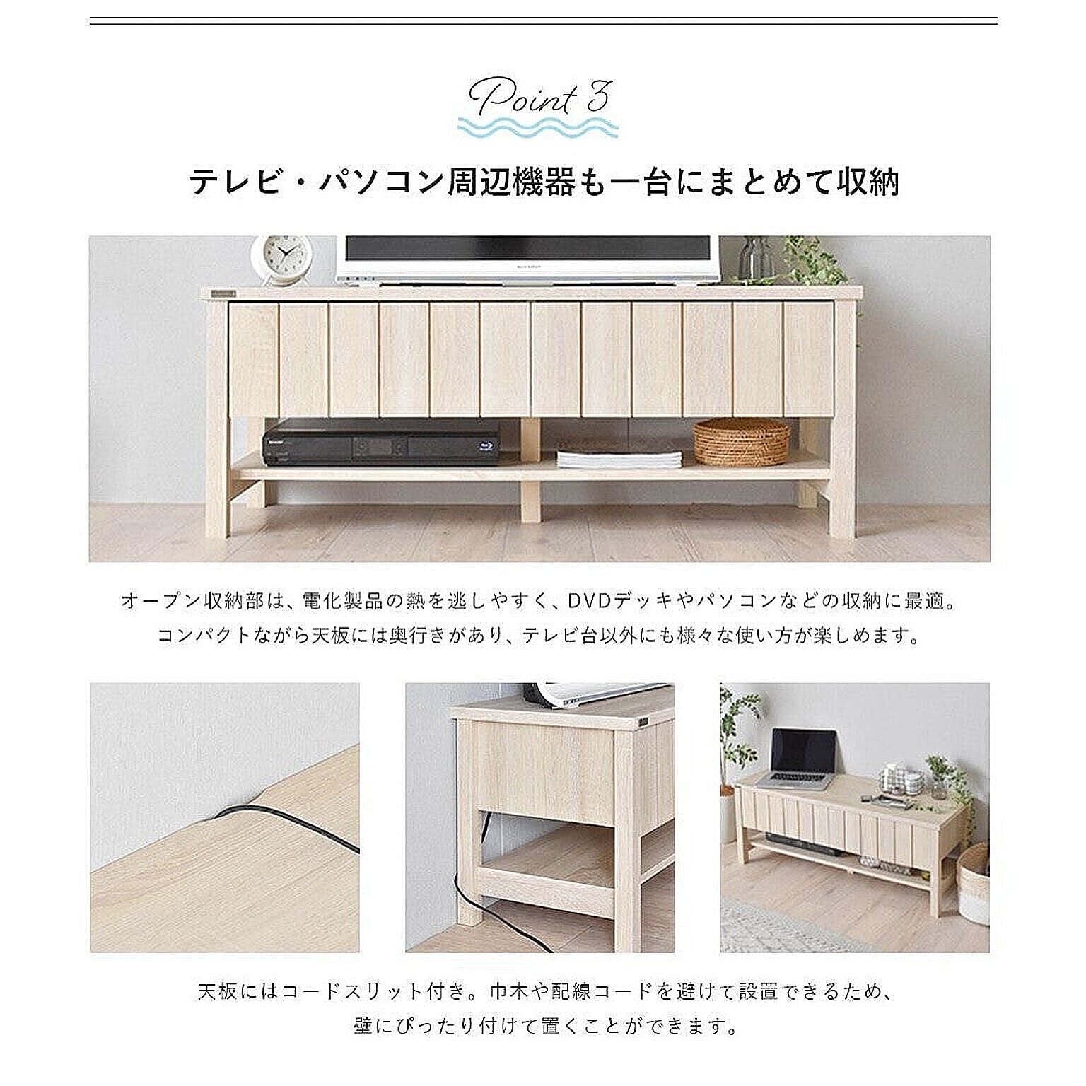 ロータイプテレビ台