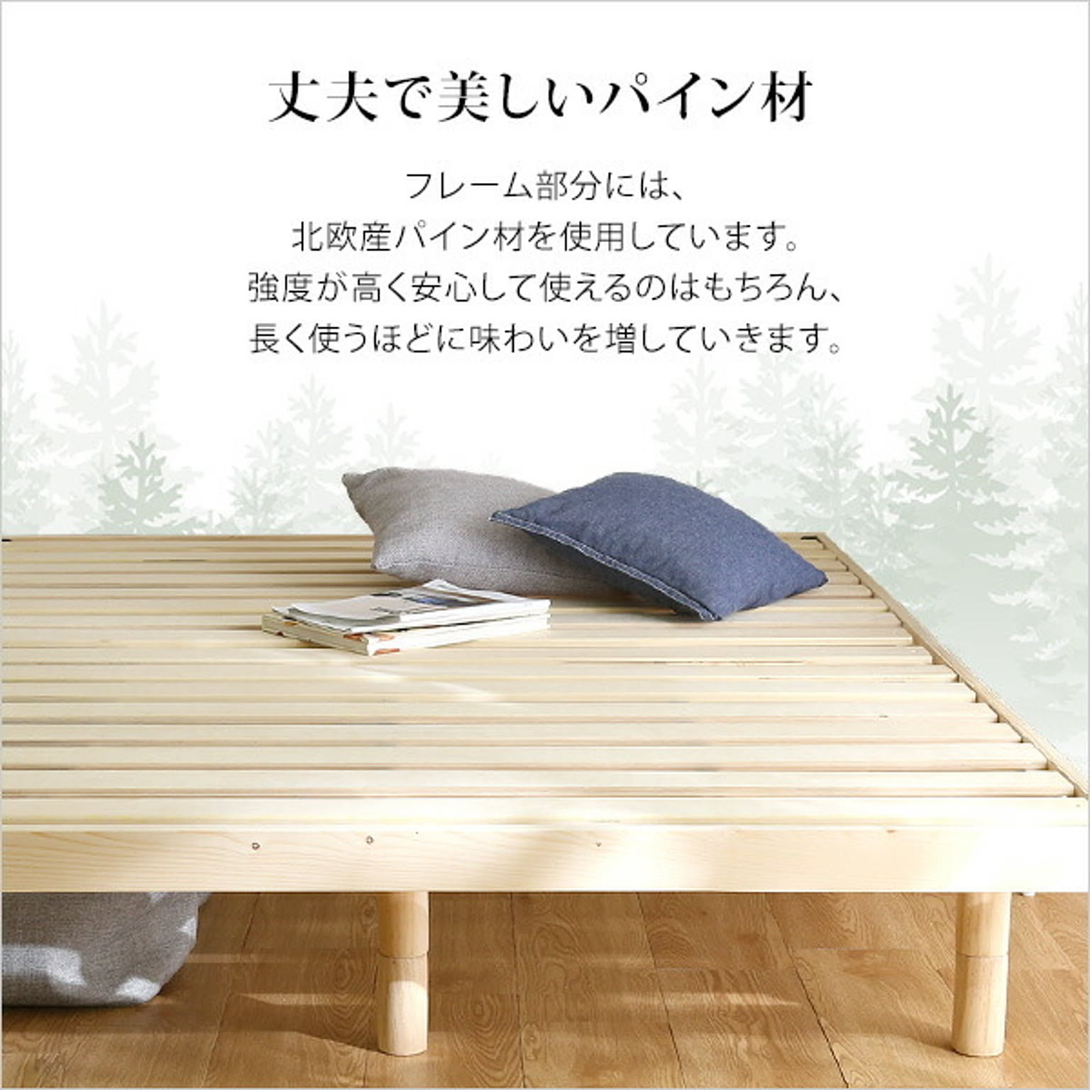 すのこベッド