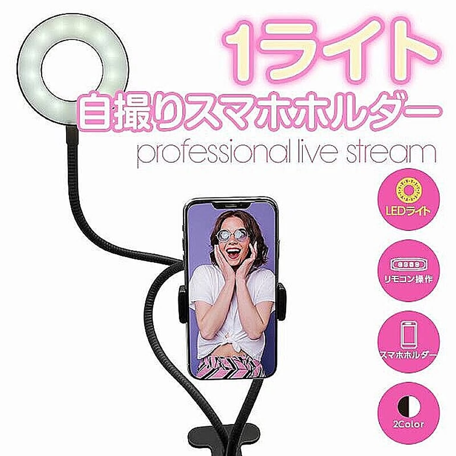 スマホアクセサリ