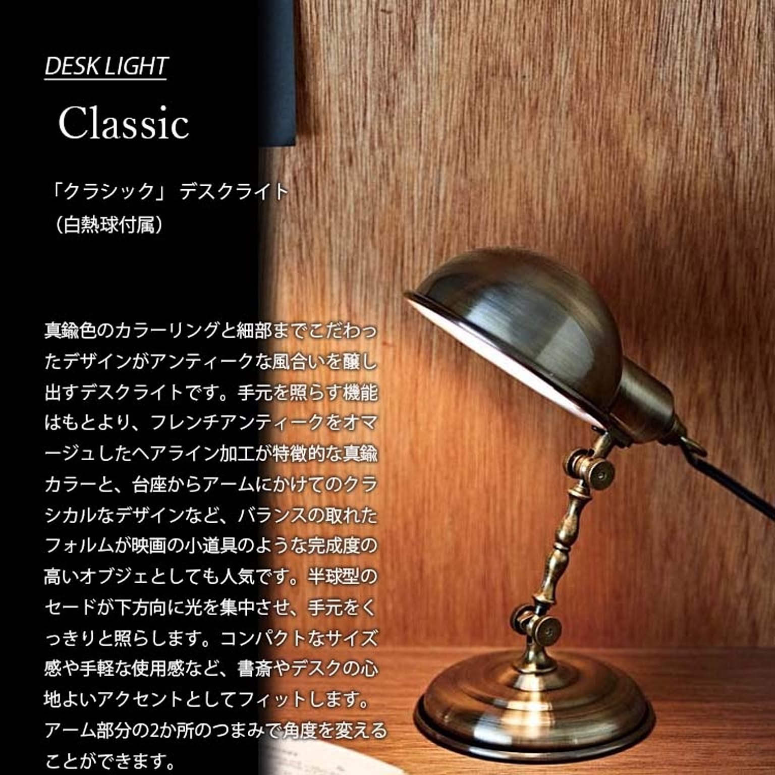 デスクライト・テーブルランプ