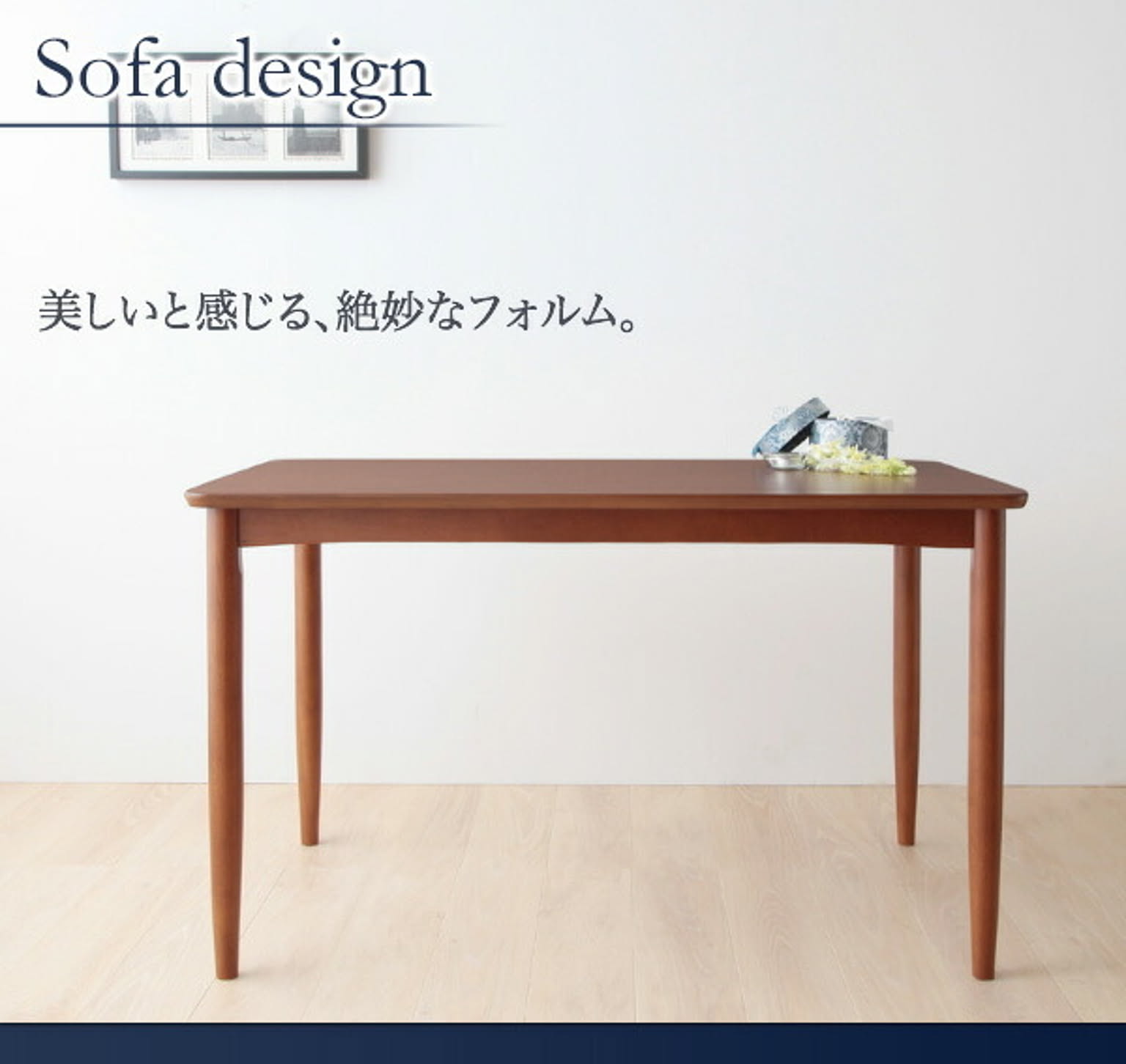 ダイニングテーブルセット