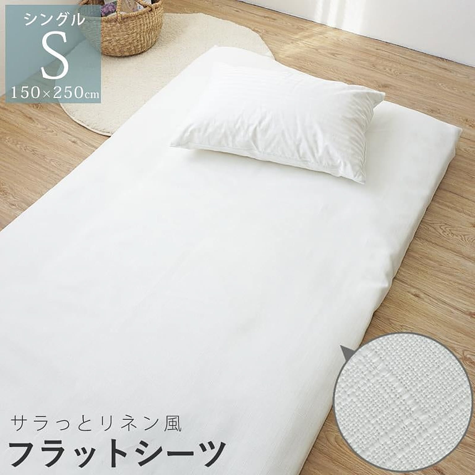 ホルミシスシーツ　シングル　グレージュ新品未使用未開封 ホルミシスシーツシングルグレージュ新品未使用未開封