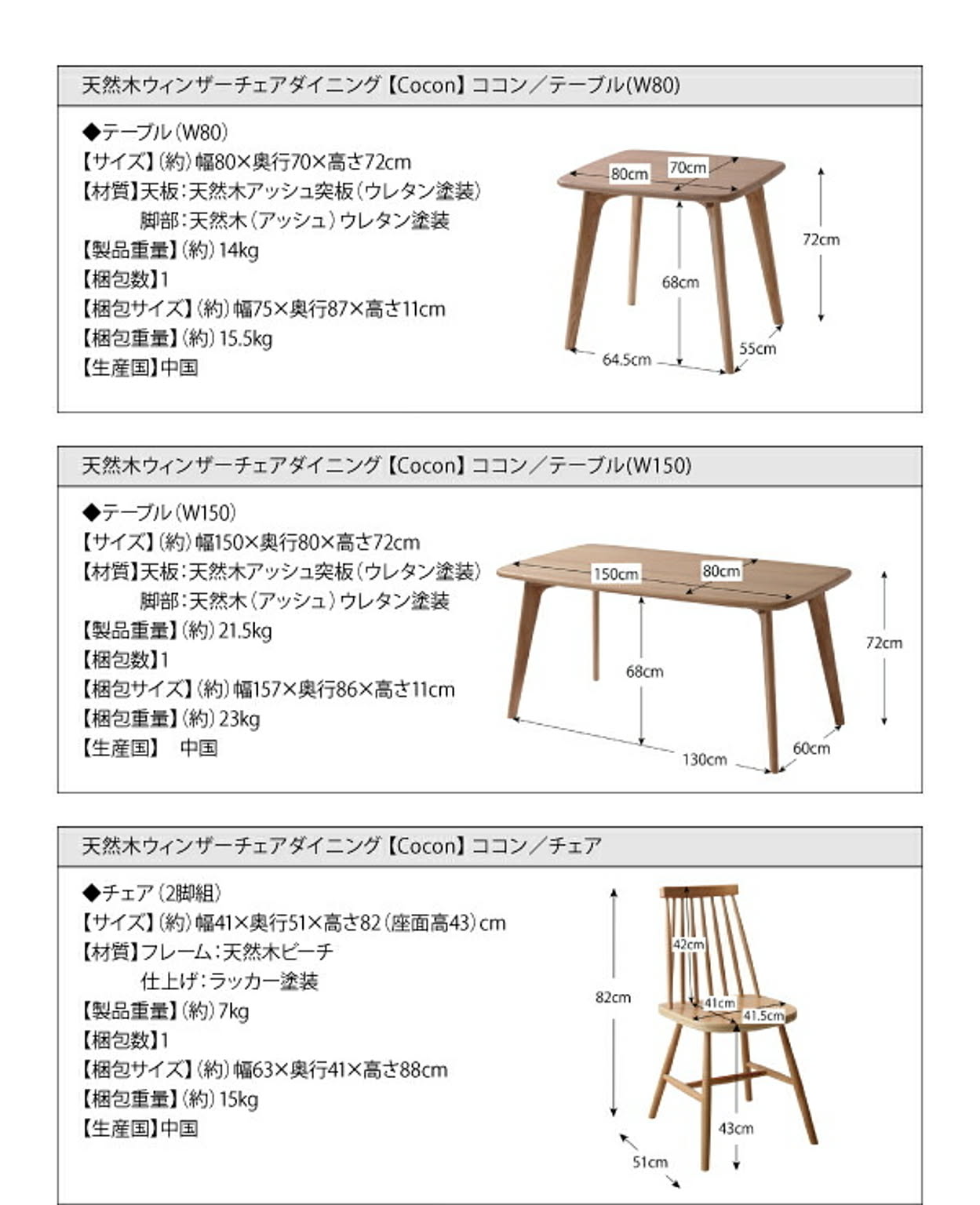 ダイニングテーブル