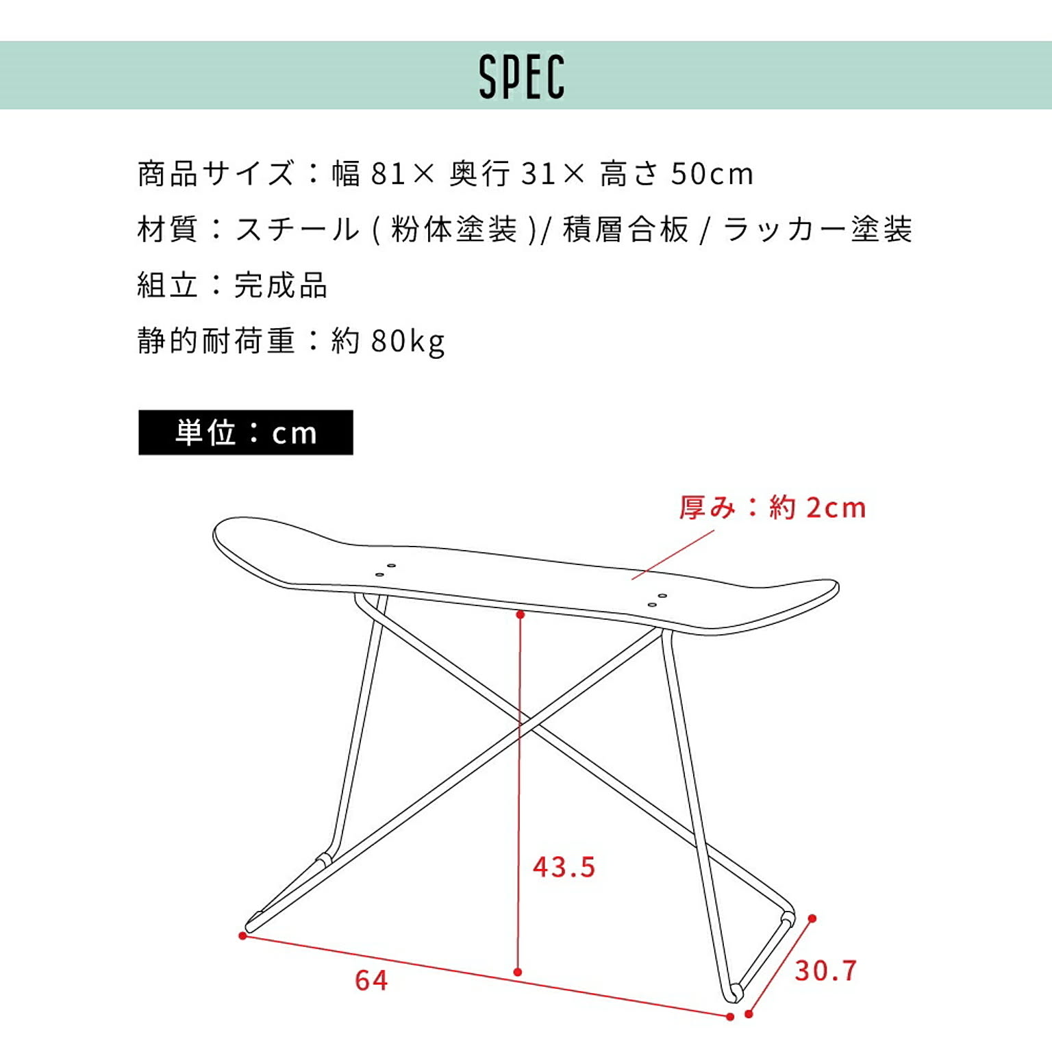 スツール・丸椅子
