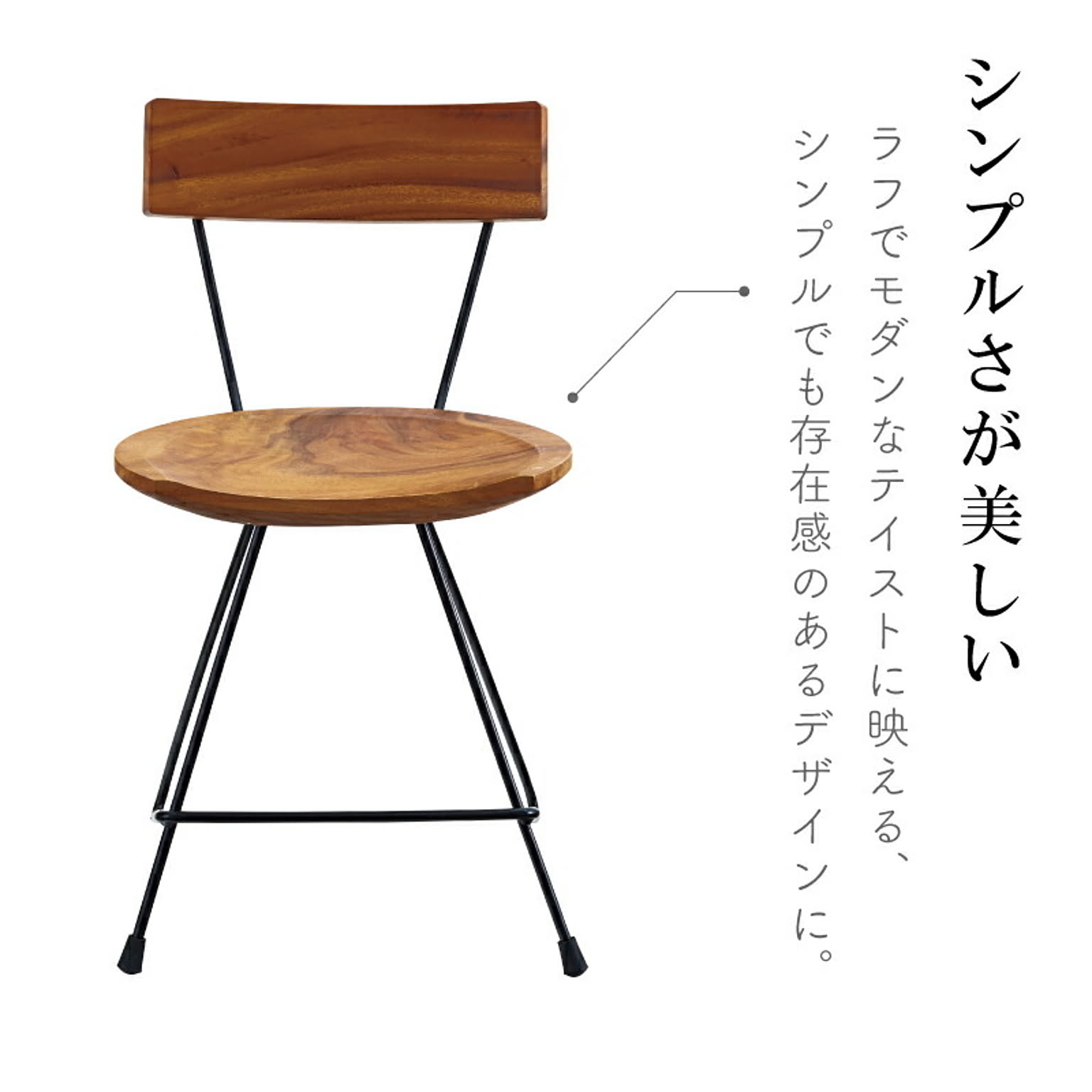 ダイニングチェア