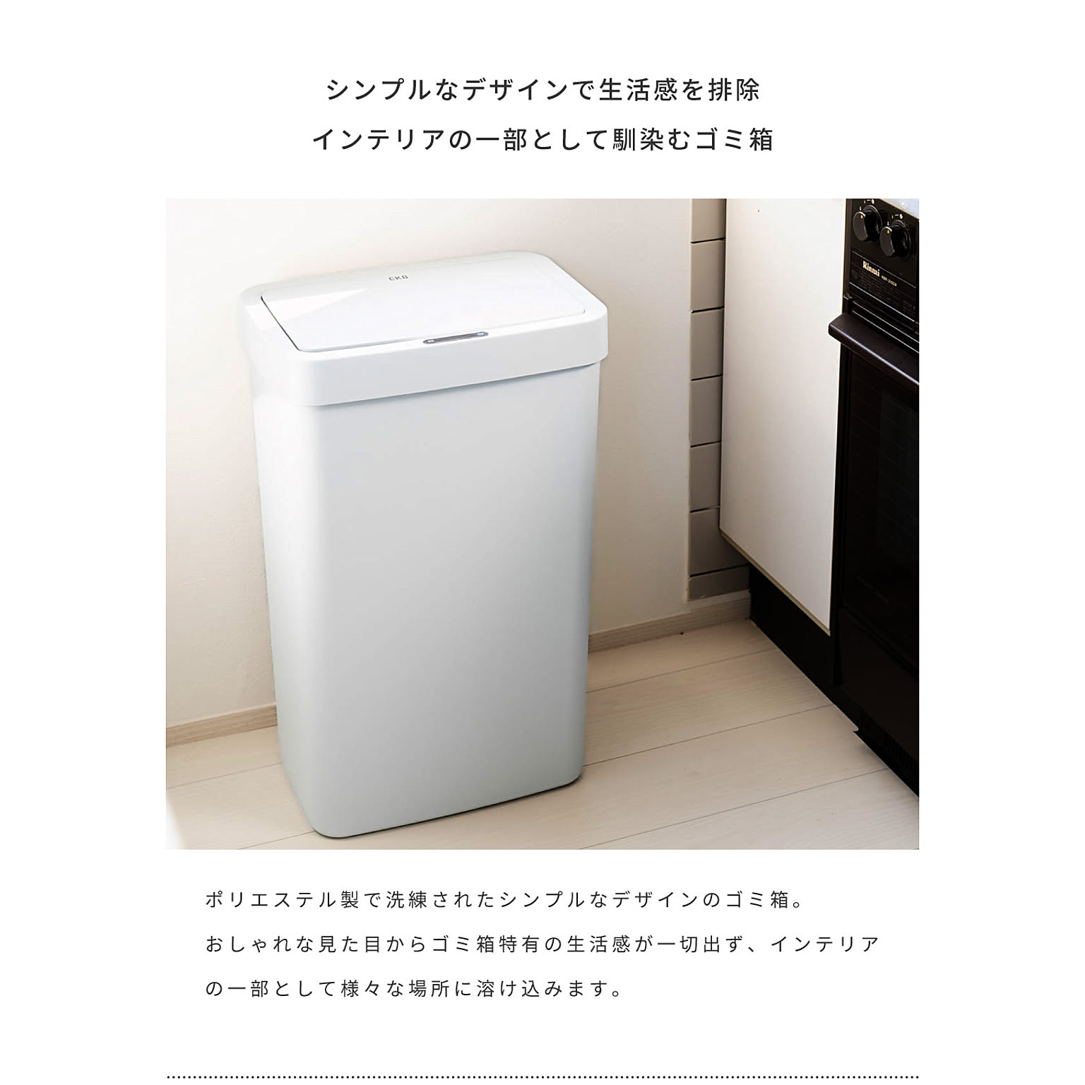 ゴミ箱・ダストボックス