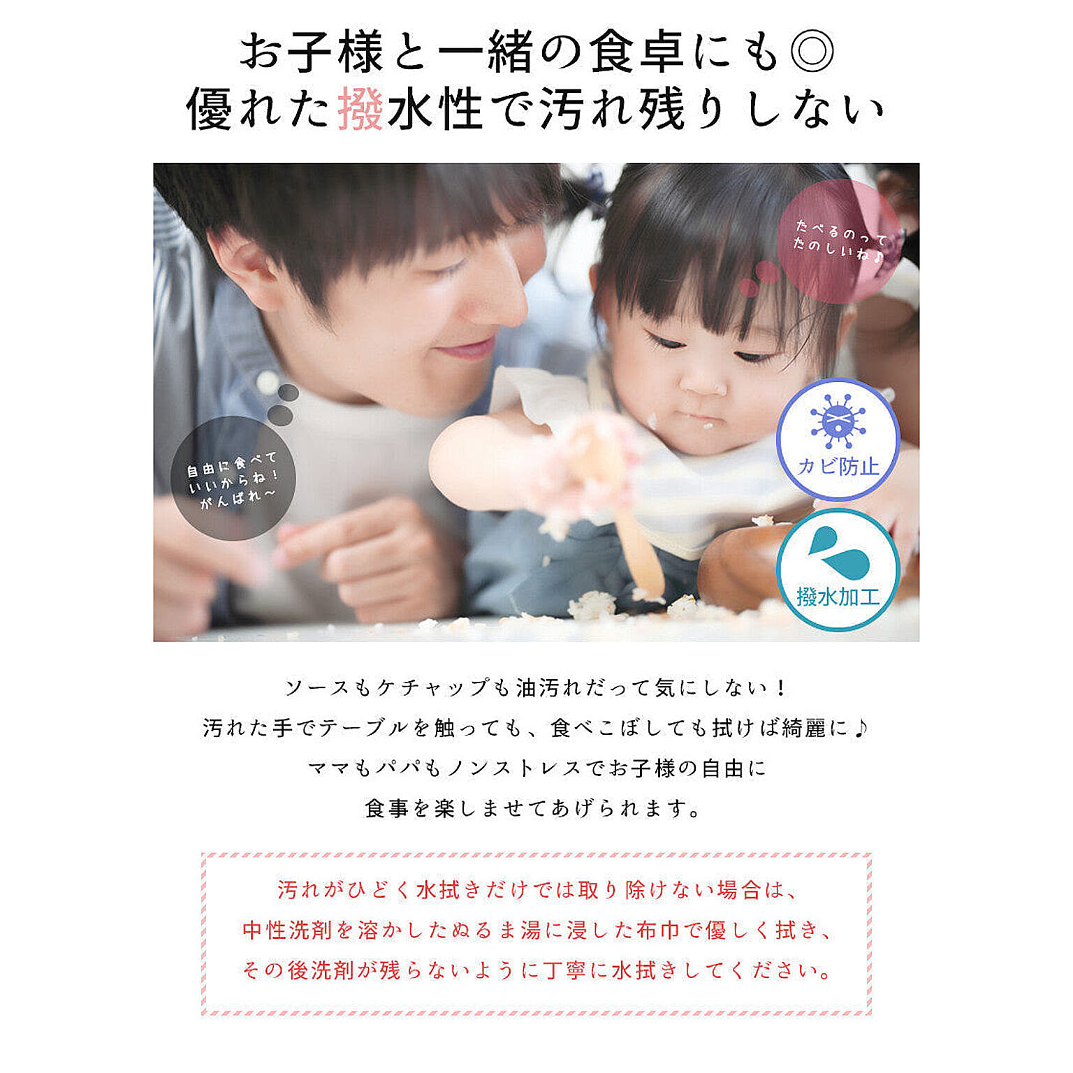 テーブルクロス