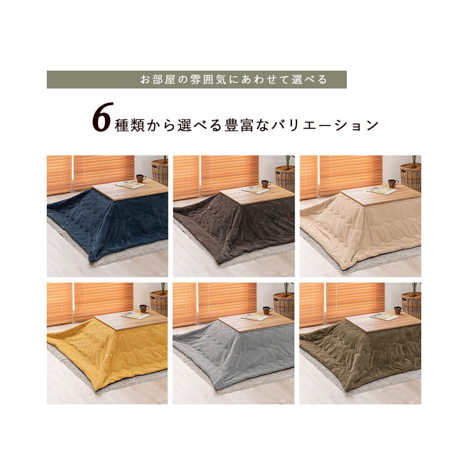 こたつ
