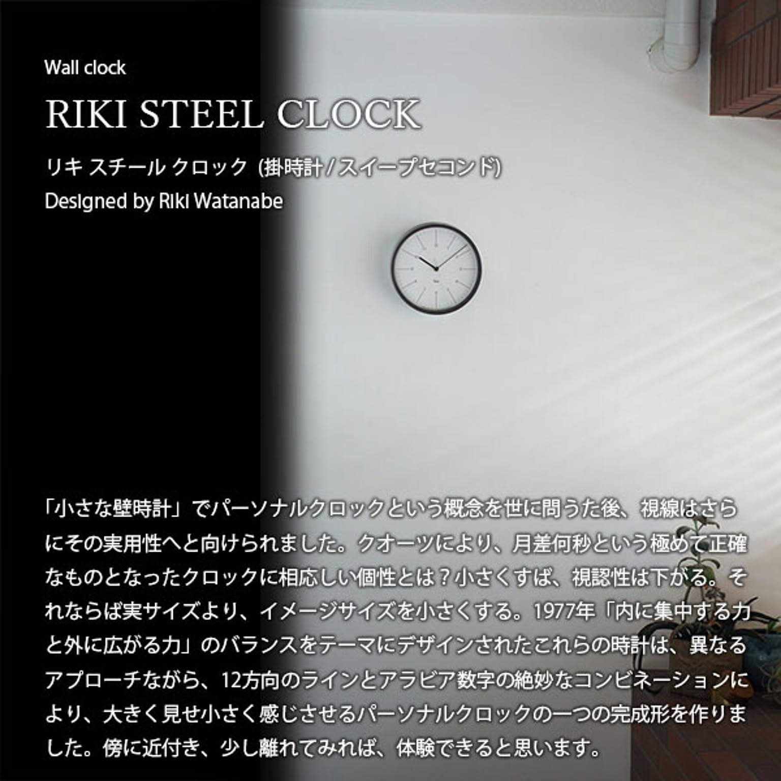 掛け時計