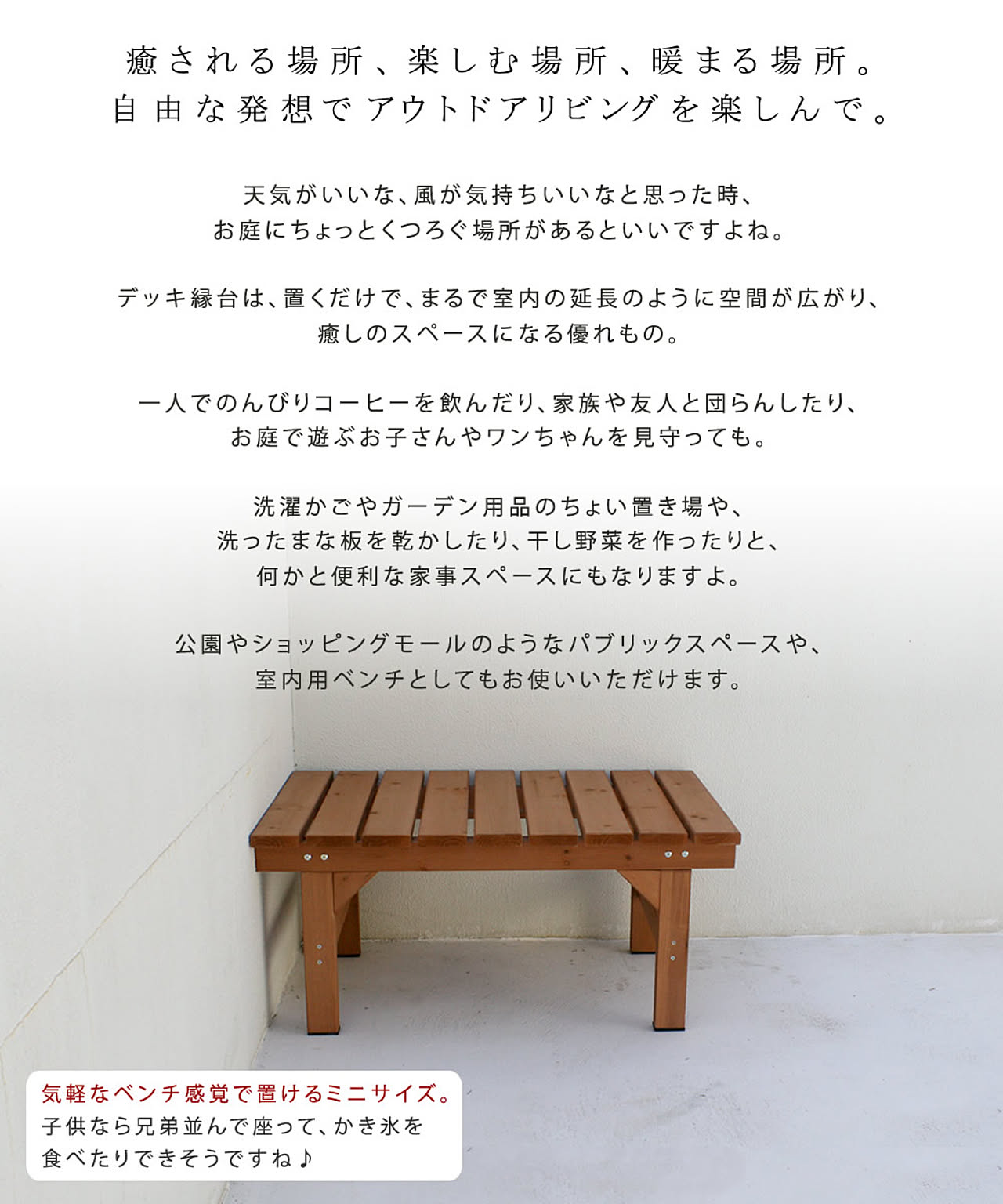 エクステリア