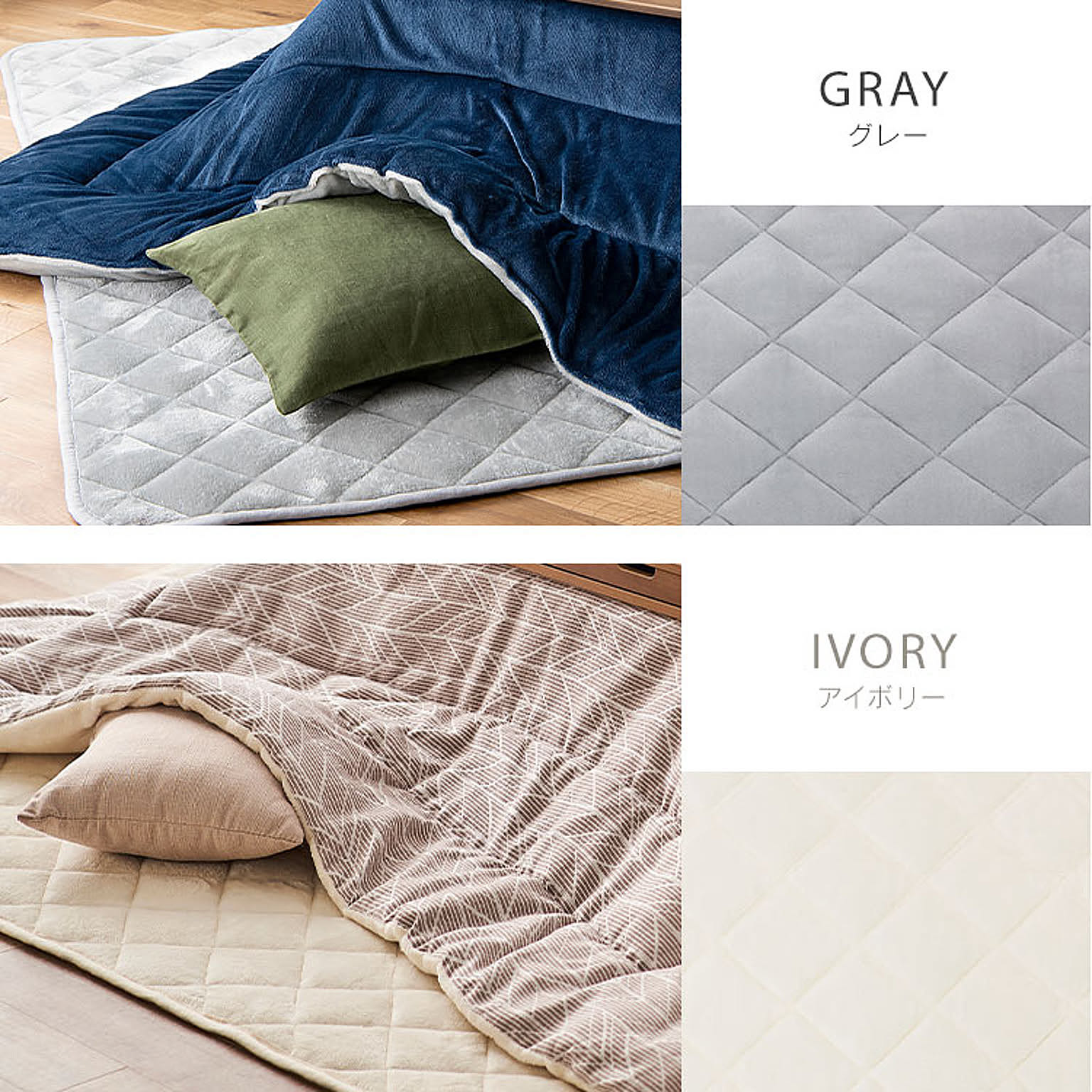 こたつ用敷き布団