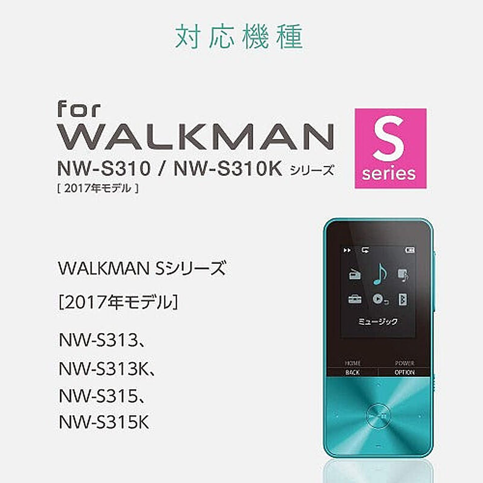 スマホアクセサリ