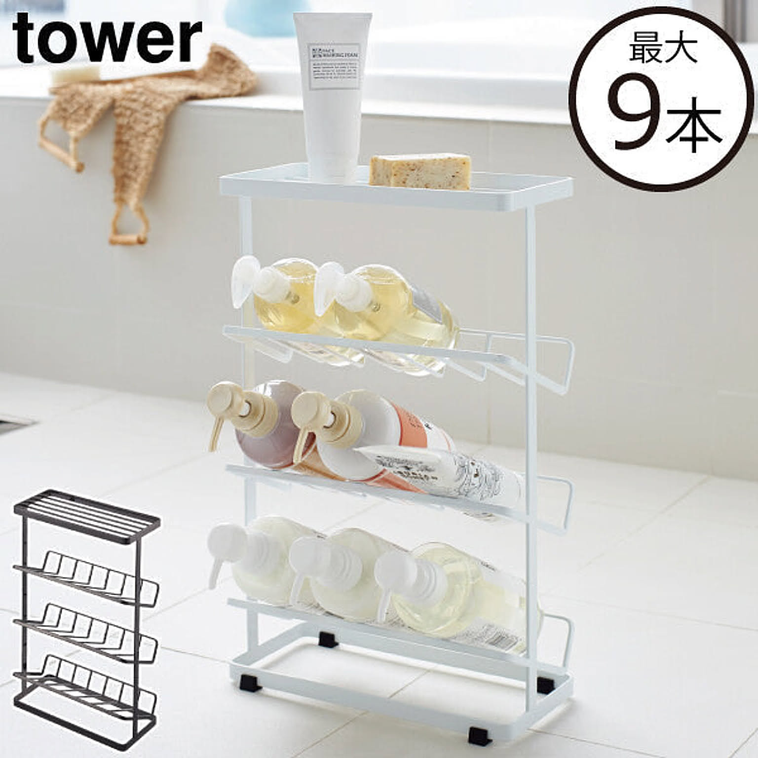 浴室用ラック