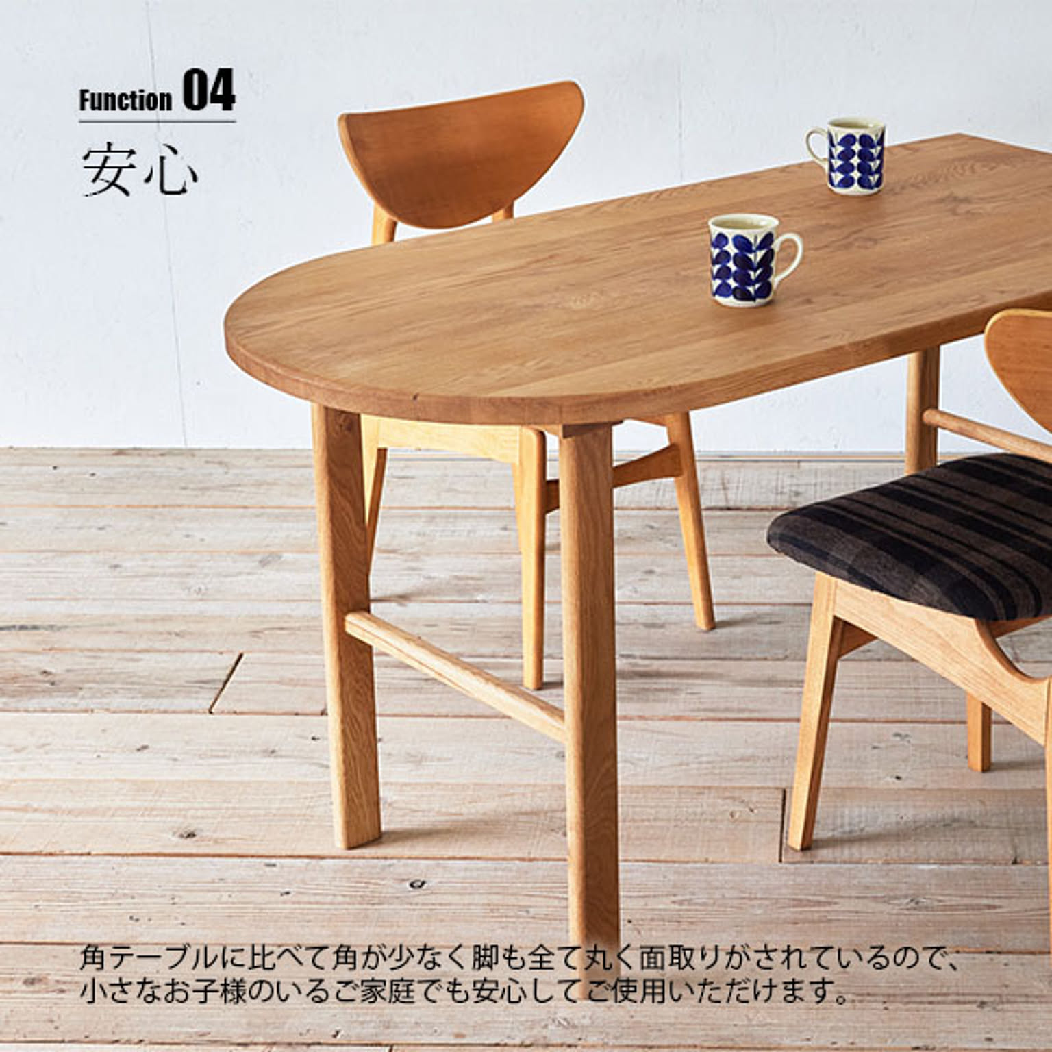 ダイニングテーブル