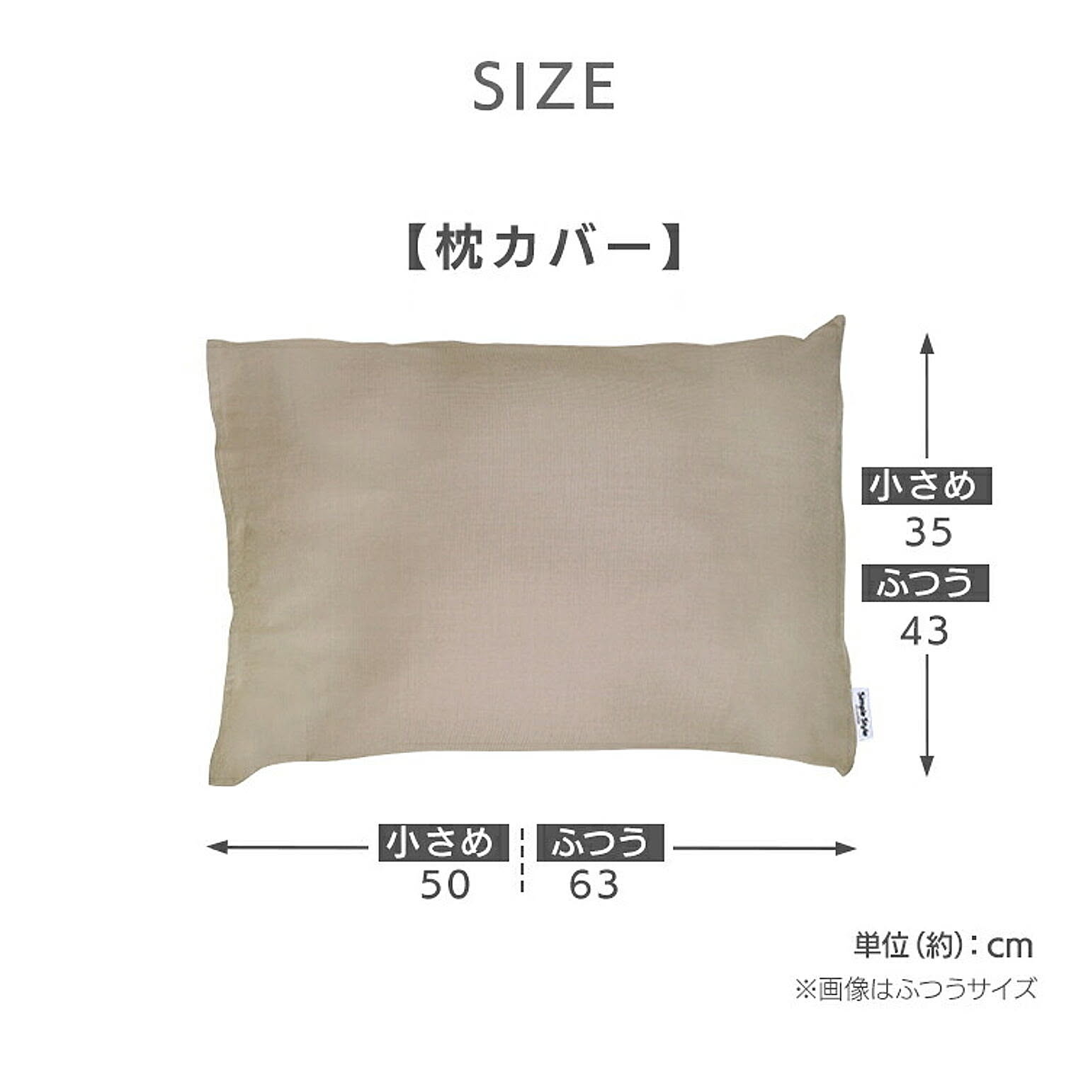 枕カバー・ピローケース