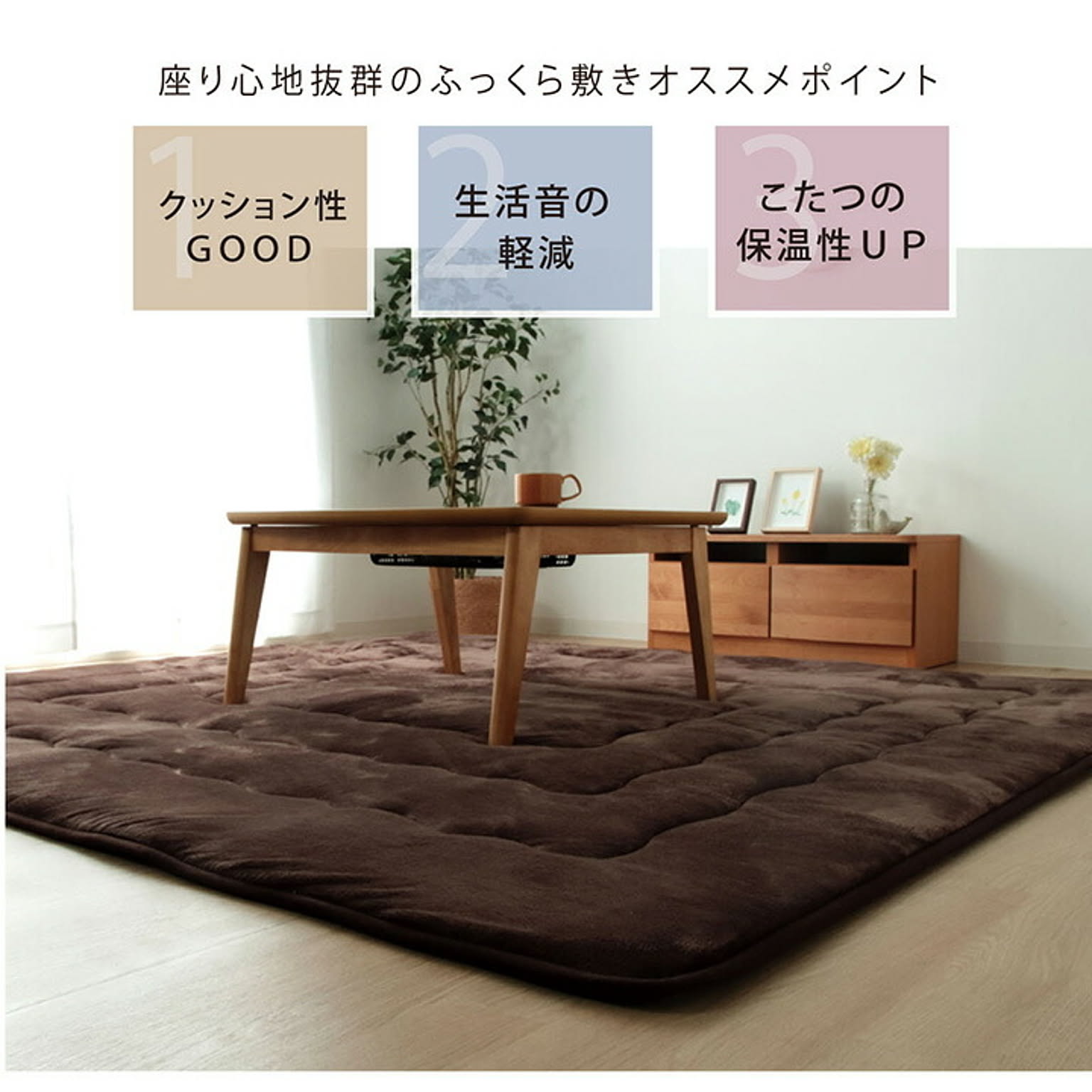 こたつ用敷き布団