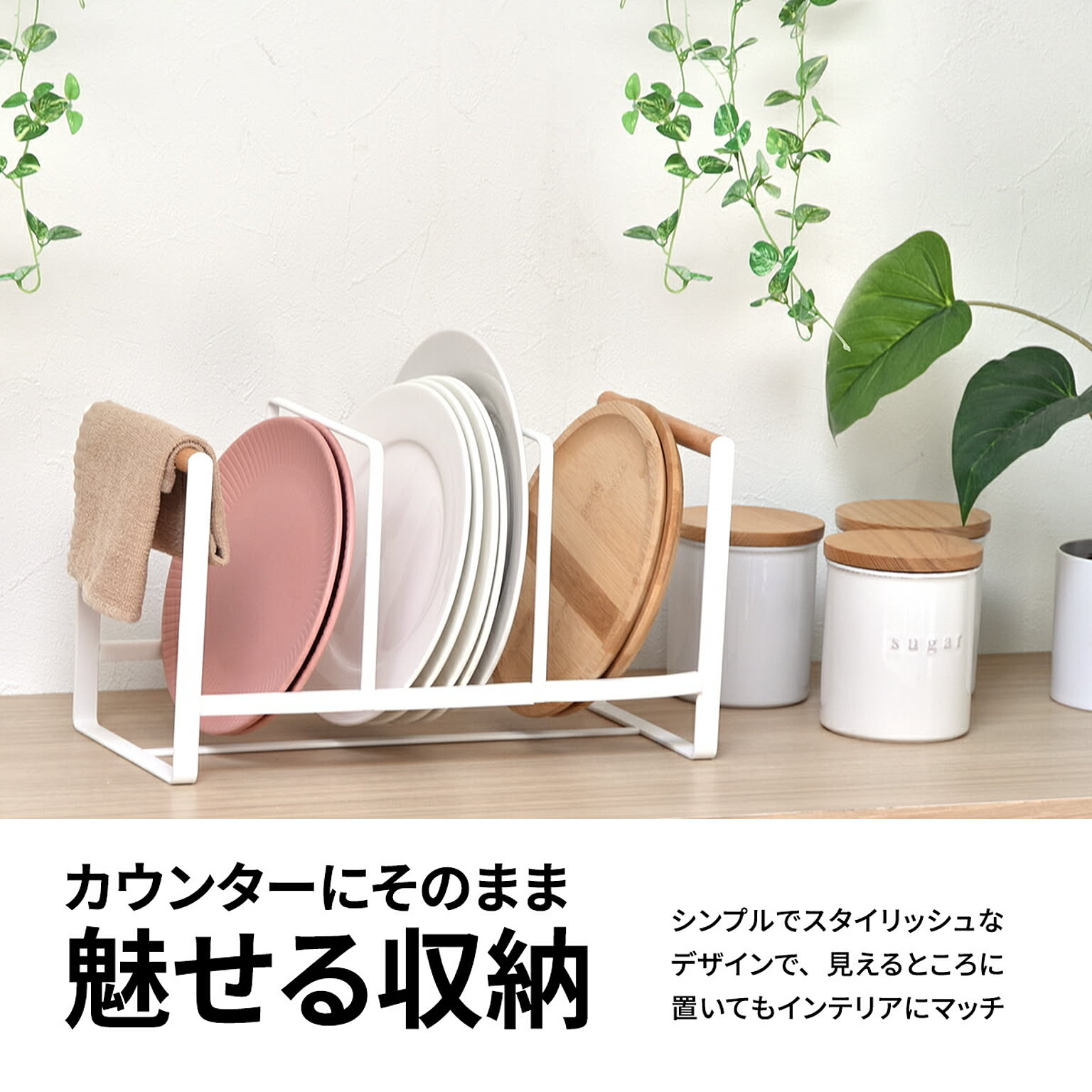 水切りかご・水切りラック