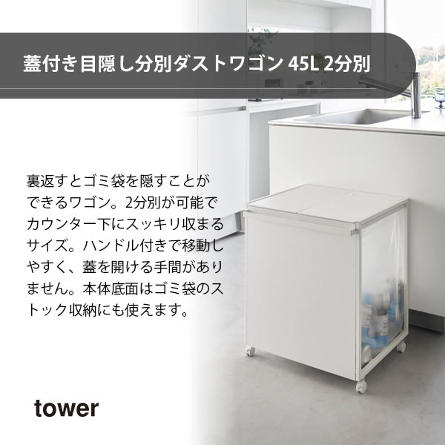 ゴミ箱・ダストボックス