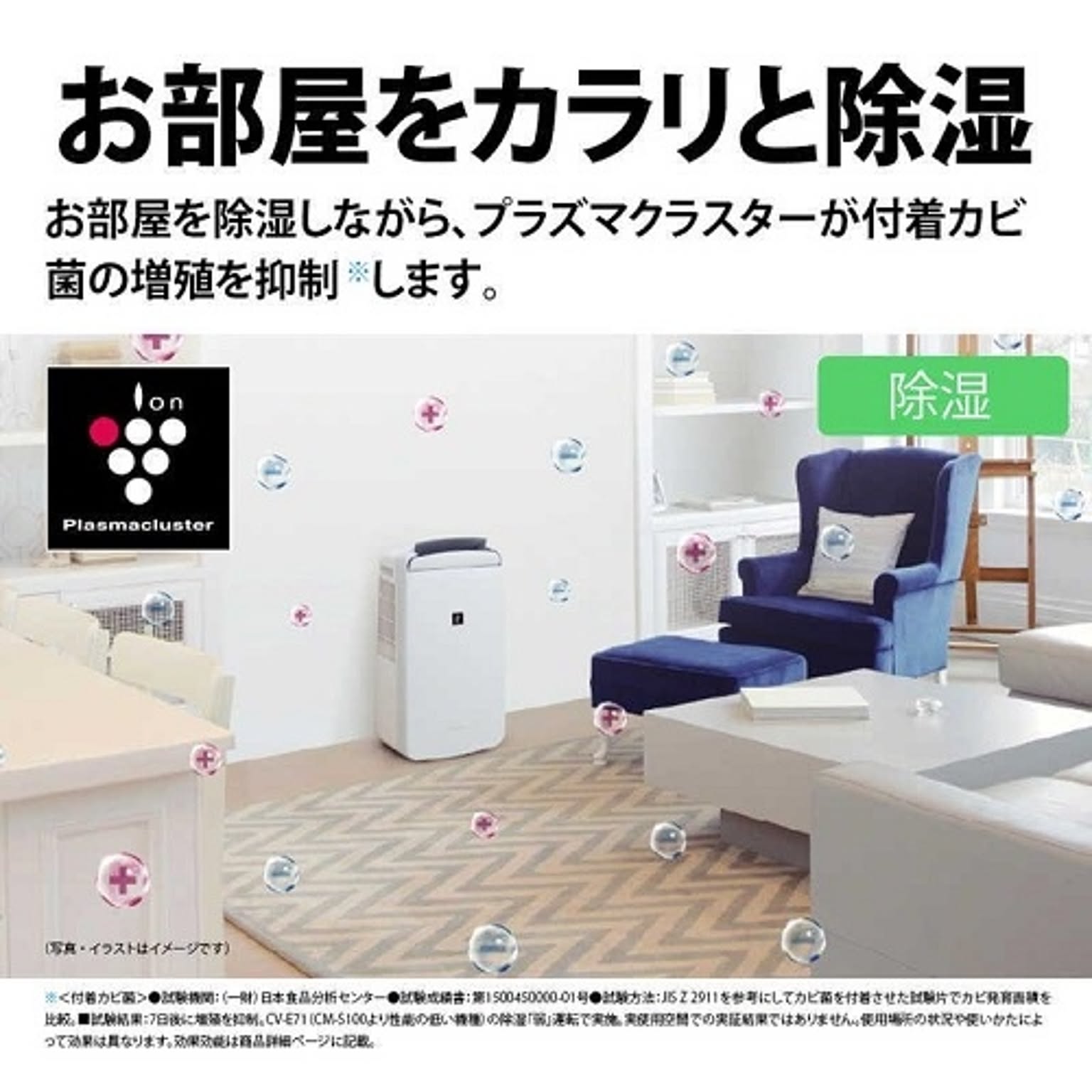扇風機