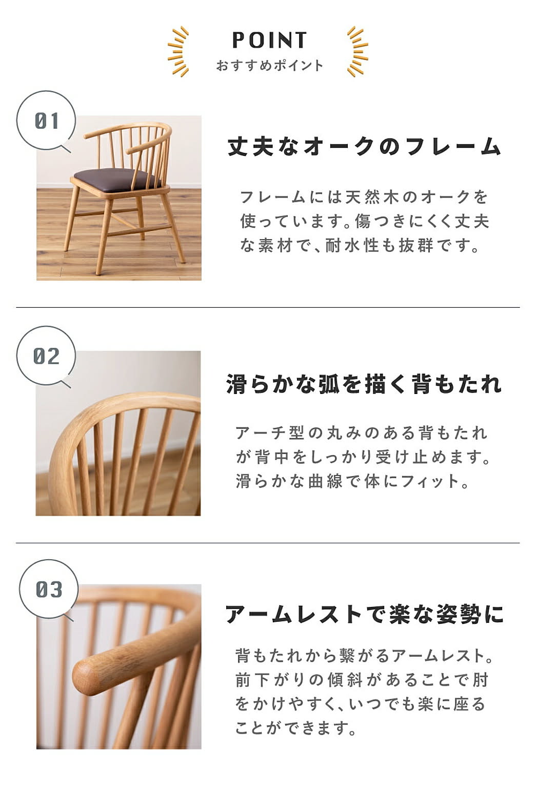 ダイニングチェア
