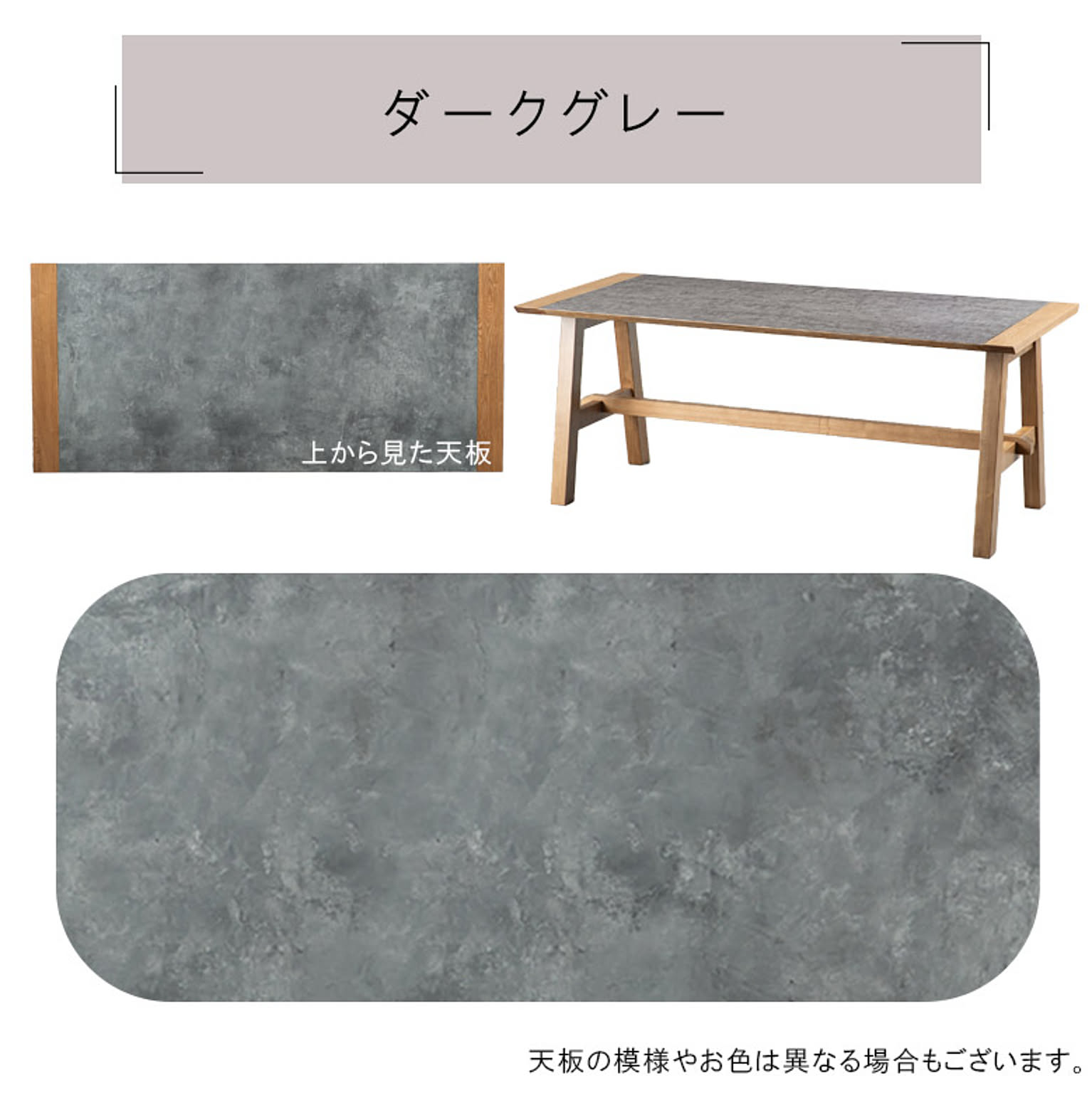 ダイニングテーブル