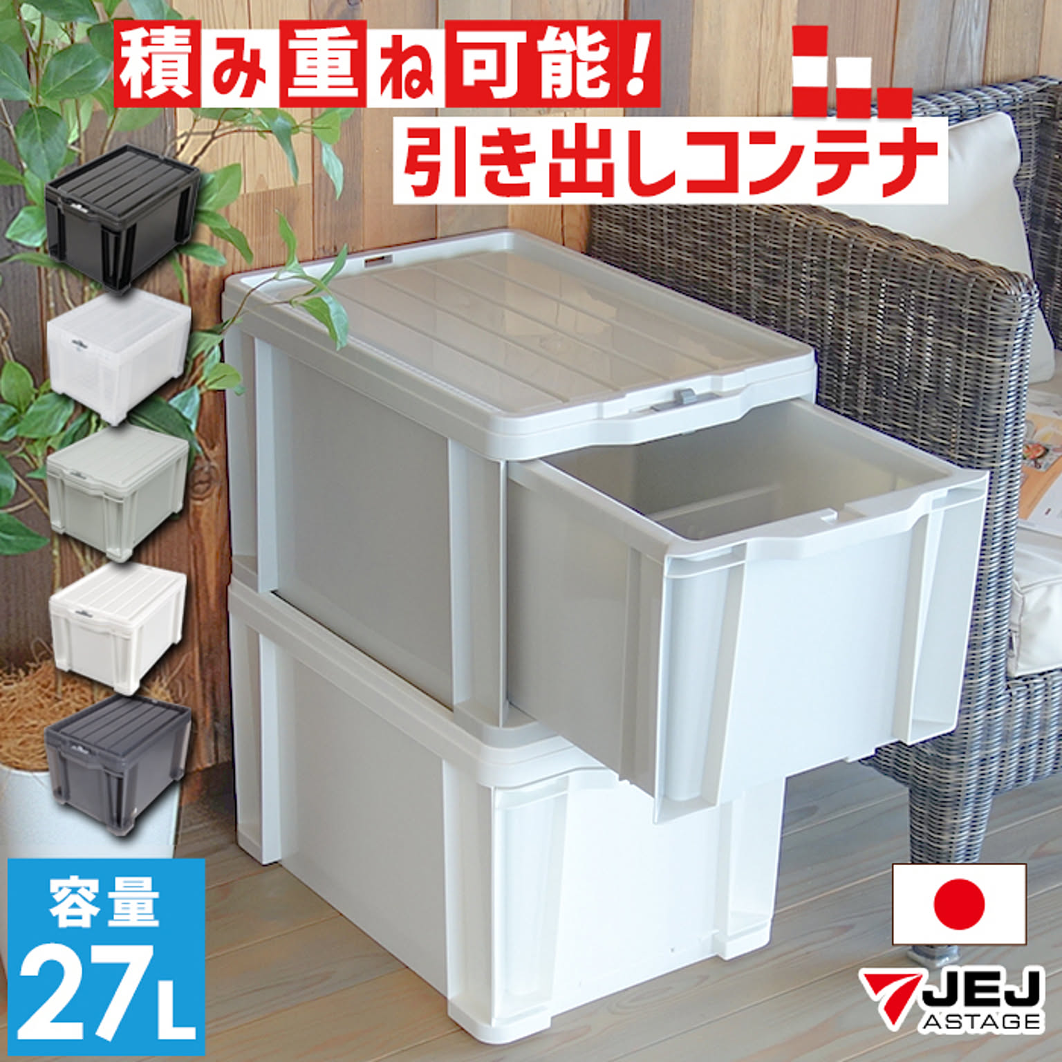 収納ボックス・収納ケース