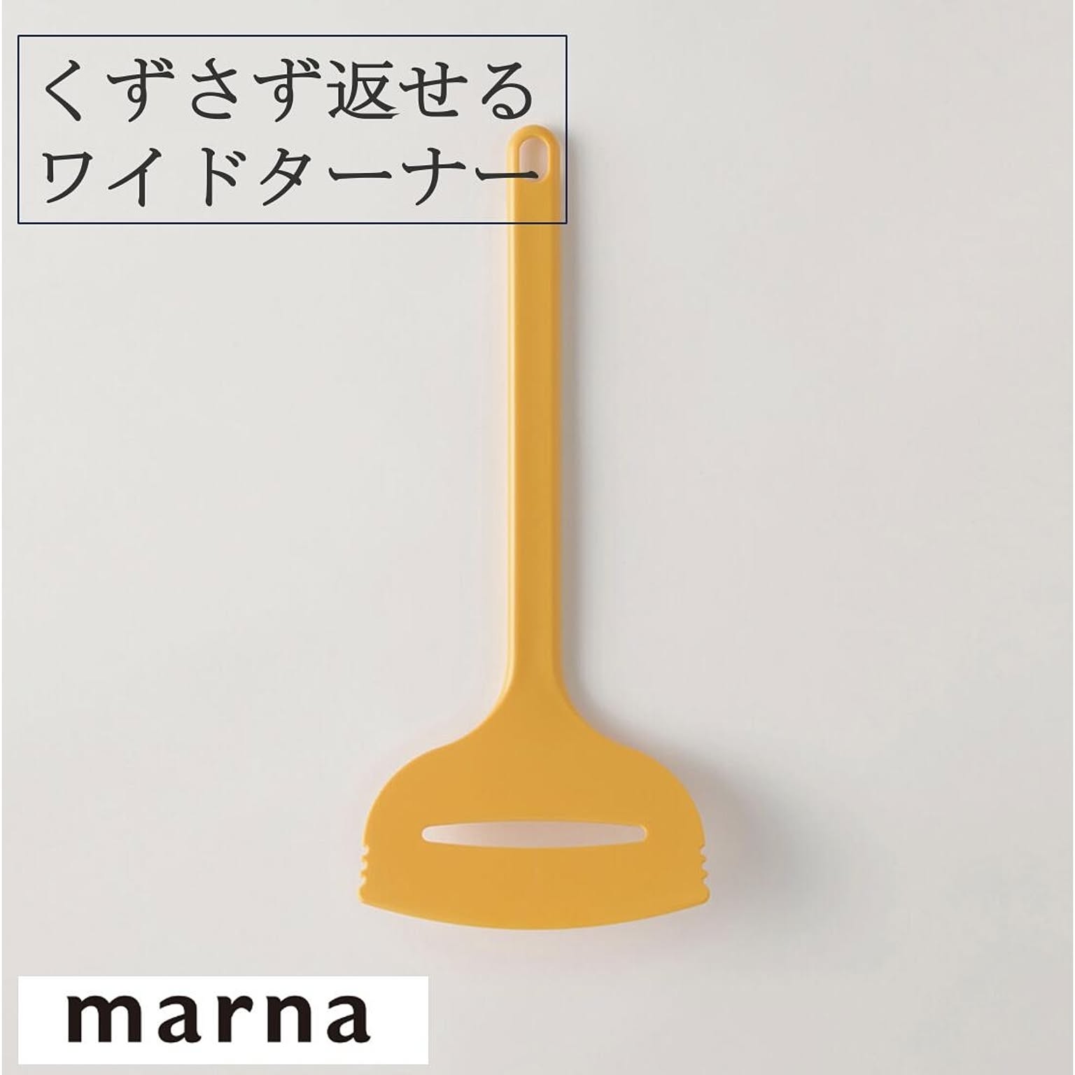 フライ返し・ターナー