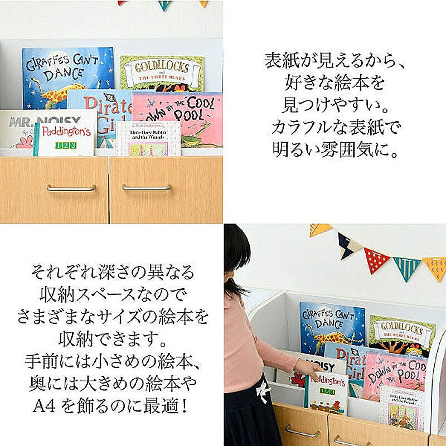 ランドセルラック