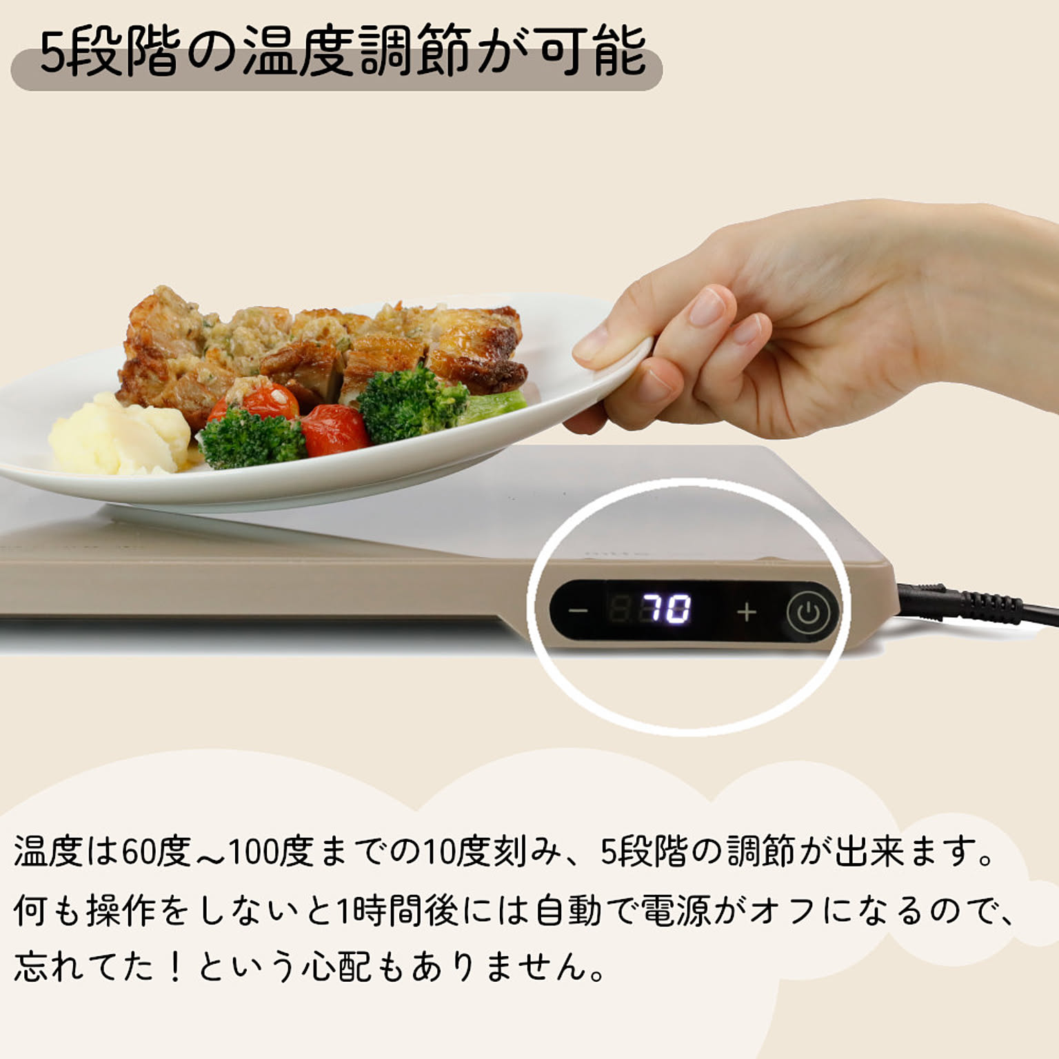 ホットプレート